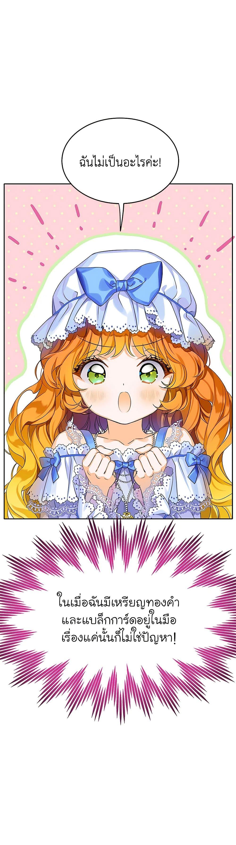 Manga-lc-com อ่านมังงะ อ่านการ์ตูน ออนไลน์ ฟรี The Villains’ Little Heiress ตอนที่ 1 2 3 4 5 6 7 8 9 10 11 12 13 14 ฟรี ไม่มีโฆษณา Manga-lc - อ่าน มังงะ อ่าน การ์ตูน ออนไลน์ อ่านมังงะ ฟรี