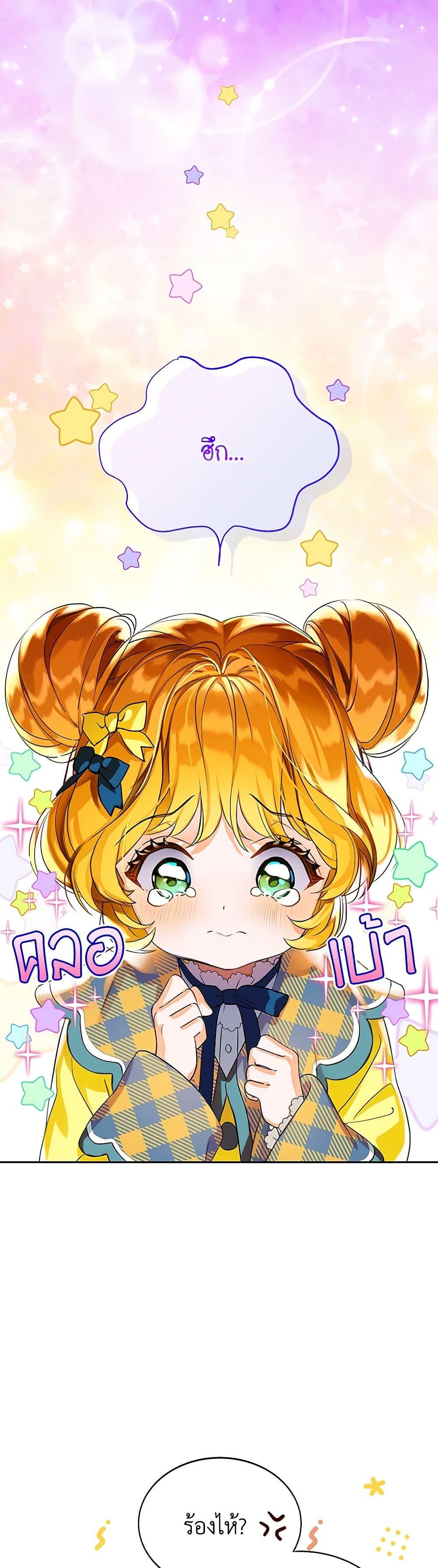 Manga-lc-com อ่านมังงะ อ่านการ์ตูน ออนไลน์ ฟรี The Villains’ Little Heiress ตอนที่ 1 2 3 4 5 6 7 8 9 10 11 12 13 14 ฟรี ไม่มีโฆษณา Manga-lc - อ่าน มังงะ อ่าน การ์ตูน ออนไลน์ อ่านมังงะ ฟรี