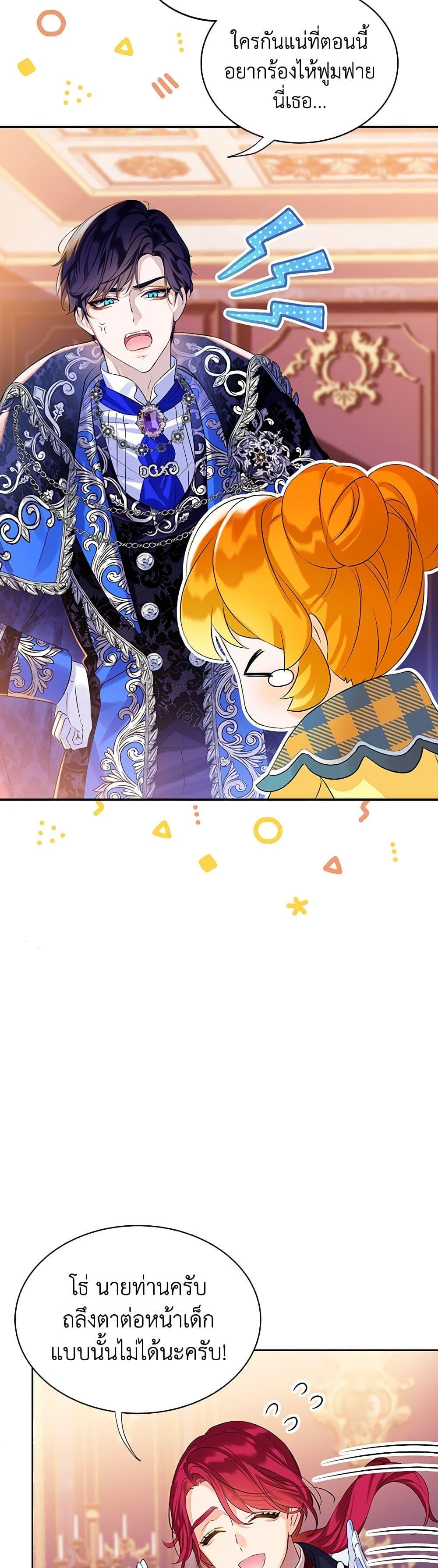 Manga-lc-com อ่านมังงะ อ่านการ์ตูน ออนไลน์ ฟรี The Villains’ Little Heiress ตอนที่ 1 2 3 4 5 6 7 8 9 10 11 12 13 14 ฟรี ไม่มีโฆษณา Manga-lc - อ่าน มังงะ อ่าน การ์ตูน ออนไลน์ อ่านมังงะ ฟรี