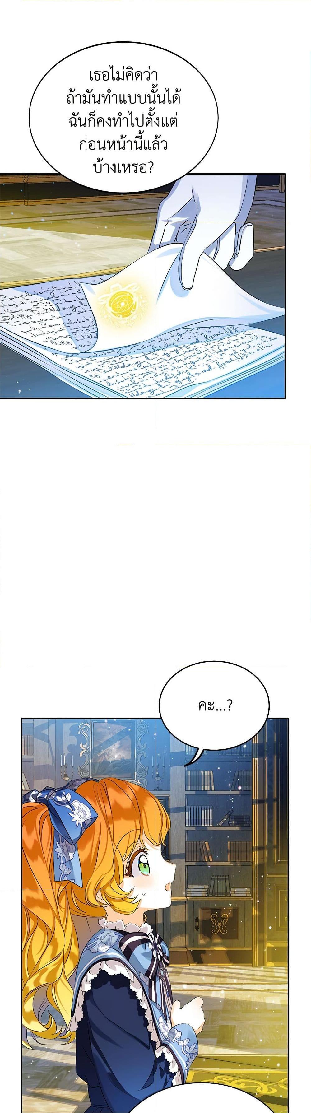 Manga-lc-com อ่านมังงะ อ่านการ์ตูน ออนไลน์ ฟรี The Villains’ Little Heiress ตอนที่ 1 2 3 4 5 6 7 8 9 10 11 12 13 14 ฟรี ไม่มีโฆษณา Manga-lc - อ่าน มังงะ อ่าน การ์ตูน ออนไลน์ อ่านมังงะ ฟรี