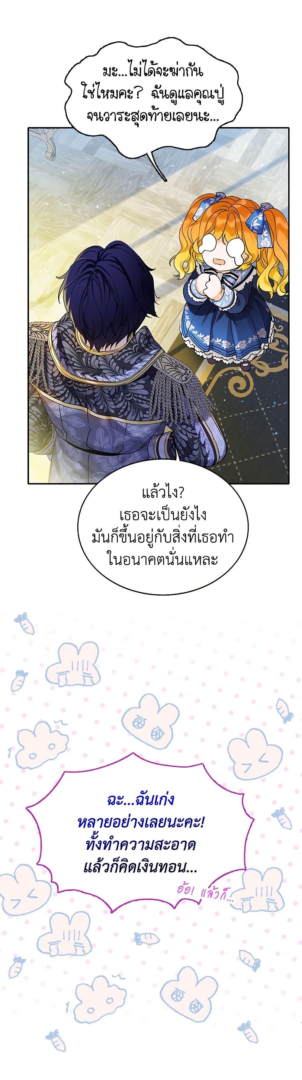 Manga-lc-com อ่านมังงะ อ่านการ์ตูน ออนไลน์ ฟรี The Villains’ Little Heiress ตอนที่ 1 2 3 4 5 6 7 8 9 10 11 12 13 14 ฟรี ไม่มีโฆษณา Manga-lc - อ่าน มังงะ อ่าน การ์ตูน ออนไลน์ อ่านมังงะ ฟรี