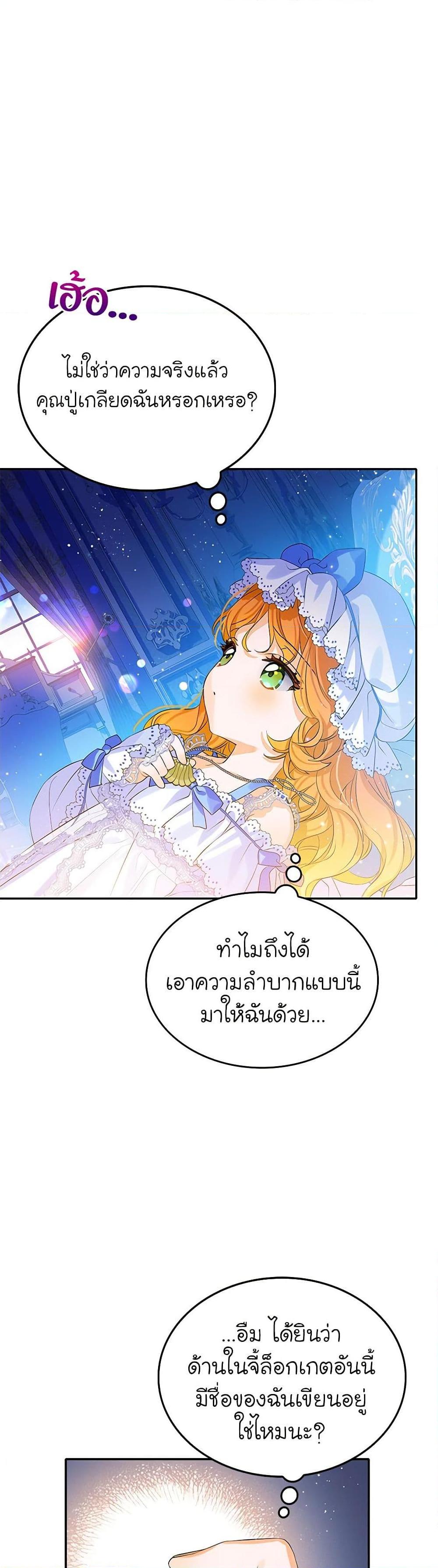 Manga-lc-com อ่านมังงะ อ่านการ์ตูน ออนไลน์ ฟรี The Villains’ Little Heiress ตอนที่ 1 2 3 4 5 6 7 8 9 10 11 12 13 14 ฟรี ไม่มีโฆษณา Manga-lc - อ่าน มังงะ อ่าน การ์ตูน ออนไลน์ อ่านมังงะ ฟรี