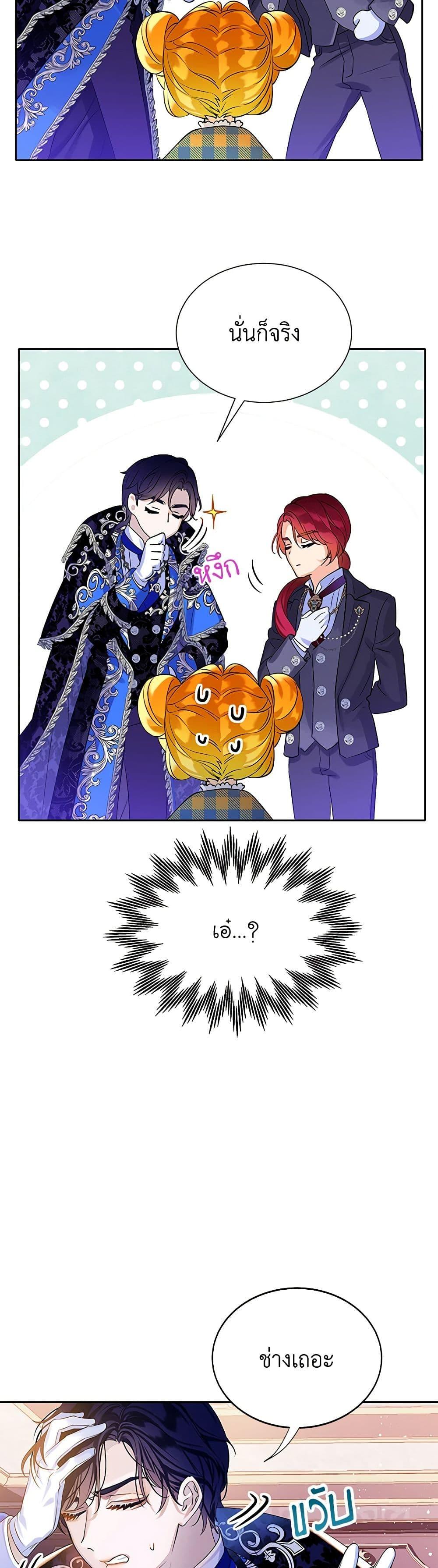 Manga-lc-com อ่านมังงะ อ่านการ์ตูน ออนไลน์ ฟรี The Villains’ Little Heiress ตอนที่ 1 2 3 4 5 6 7 8 9 10 11 12 13 14 ฟรี ไม่มีโฆษณา Manga-lc - อ่าน มังงะ อ่าน การ์ตูน ออนไลน์ อ่านมังงะ ฟรี