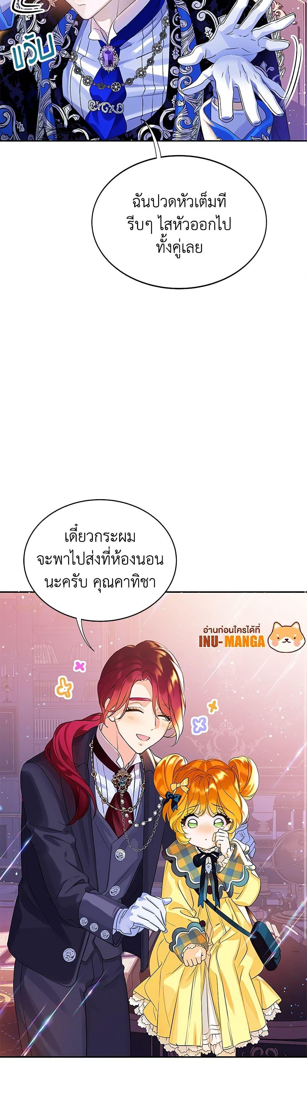 Manga-lc-com อ่านมังงะ อ่านการ์ตูน ออนไลน์ ฟรี The Villains’ Little Heiress ตอนที่ 1 2 3 4 5 6 7 8 9 10 11 12 13 14 ฟรี ไม่มีโฆษณา Manga-lc - อ่าน มังงะ อ่าน การ์ตูน ออนไลน์ อ่านมังงะ ฟรี