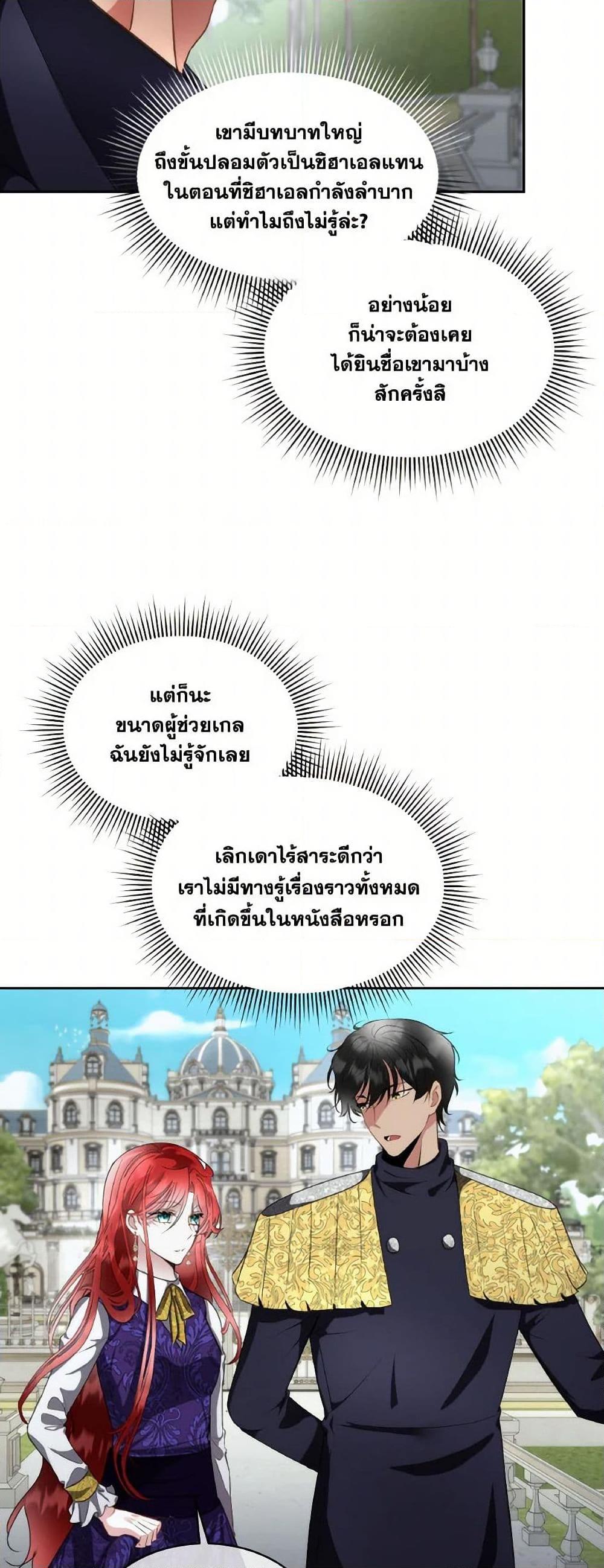 Manga-lc-com อ่านมังงะ อ่านการ์ตูน ออนไลน์ ฟรี Fostering the Male Lead ตอนที่ 1 2 3 4 5 6 7 8 9 10 11 12 13 14 ฟรี ไม่มีโฆษณา Manga-lc - อ่าน มังงะ อ่าน การ์ตูน ออนไลน์ อ่านมังงะ ฟรี