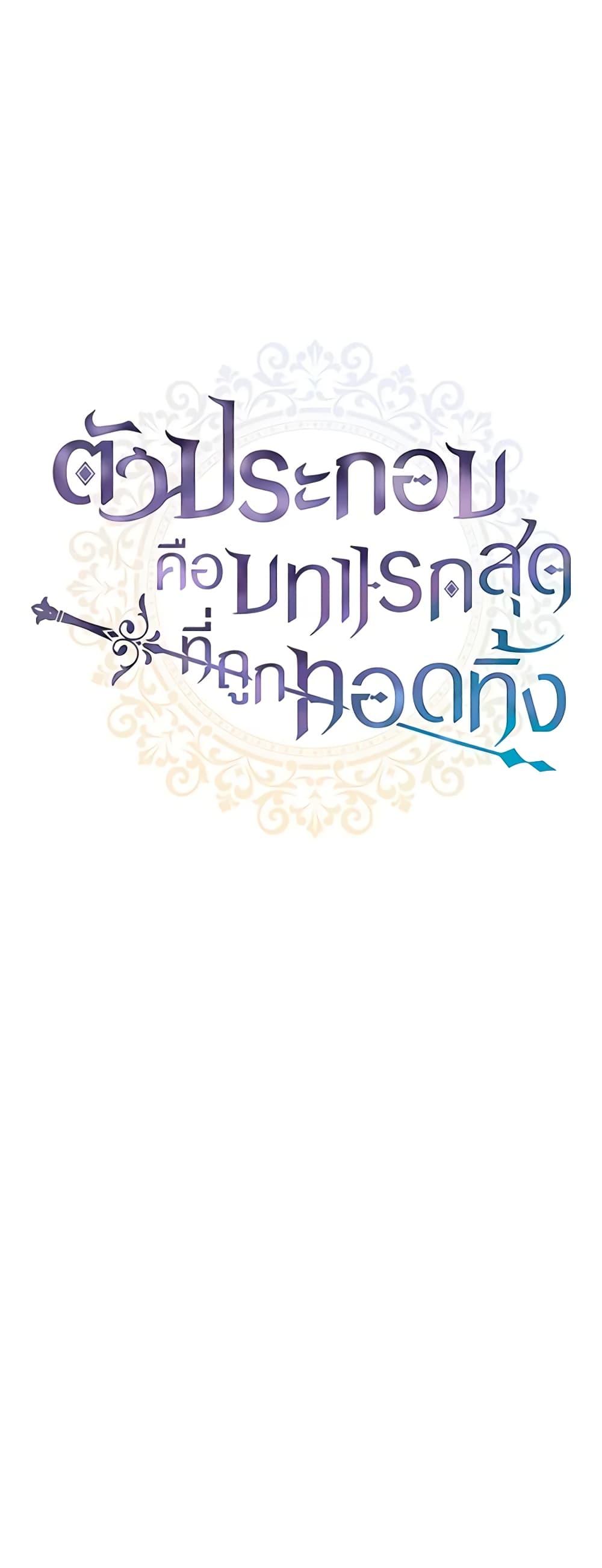 Manga-lc-com อ่านมังงะ อ่านการ์ตูน ออนไลน์ ฟรี An Extra In The Family Is The First To Be Abandoned ตอนที่ 1 2 3 4 5 6 7 8 9 10 11 12 13 14 ฟรี ไม่มีโฆษณา Manga-lc - อ่าน มังงะ อ่าน การ์ตูน ออนไลน์ อ่านมังงะ ฟรี