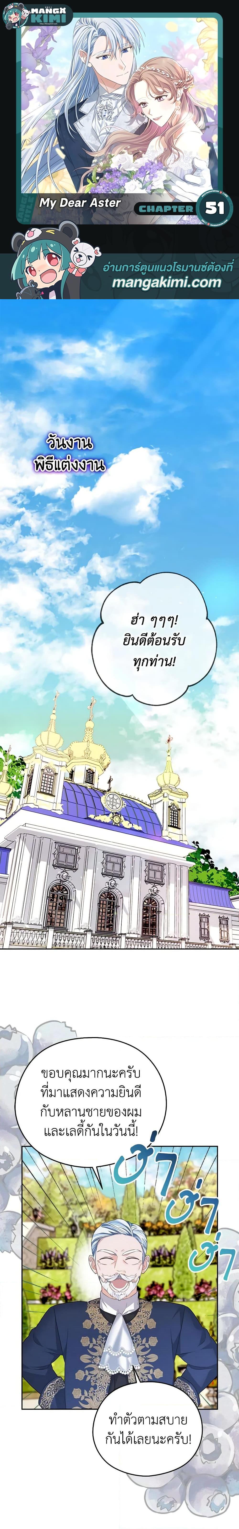 Manga-lc-com อ่านมังงะ อ่านการ์ตูน ออนไลน์ ฟรี My Dear Aster ตอนที่ 1 2 3 4 5 6 7 8 9 10 11 12 13 14 ฟรี ไม่มีโฆษณา Manga-lc - อ่าน มังงะ อ่าน การ์ตูน ออนไลน์ อ่านมังงะ ฟรี