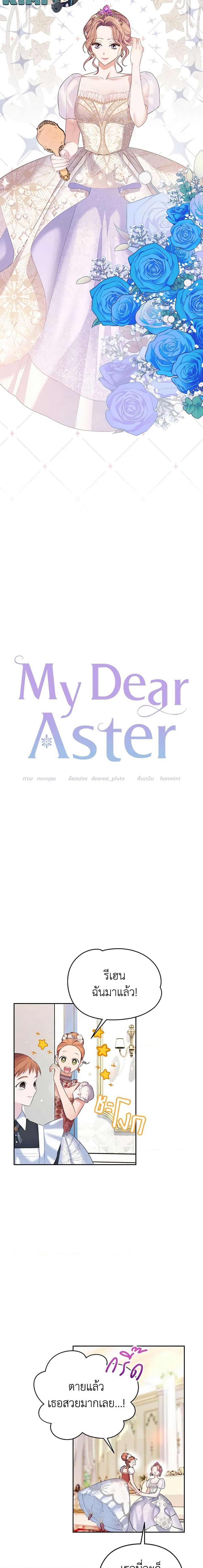 Manga-lc-com อ่านมังงะ อ่านการ์ตูน ออนไลน์ ฟรี My Dear Aster ตอนที่ 1 2 3 4 5 6 7 8 9 10 11 12 13 14 ฟรี ไม่มีโฆษณา Manga-lc - อ่าน มังงะ อ่าน การ์ตูน ออนไลน์ อ่านมังงะ ฟรี