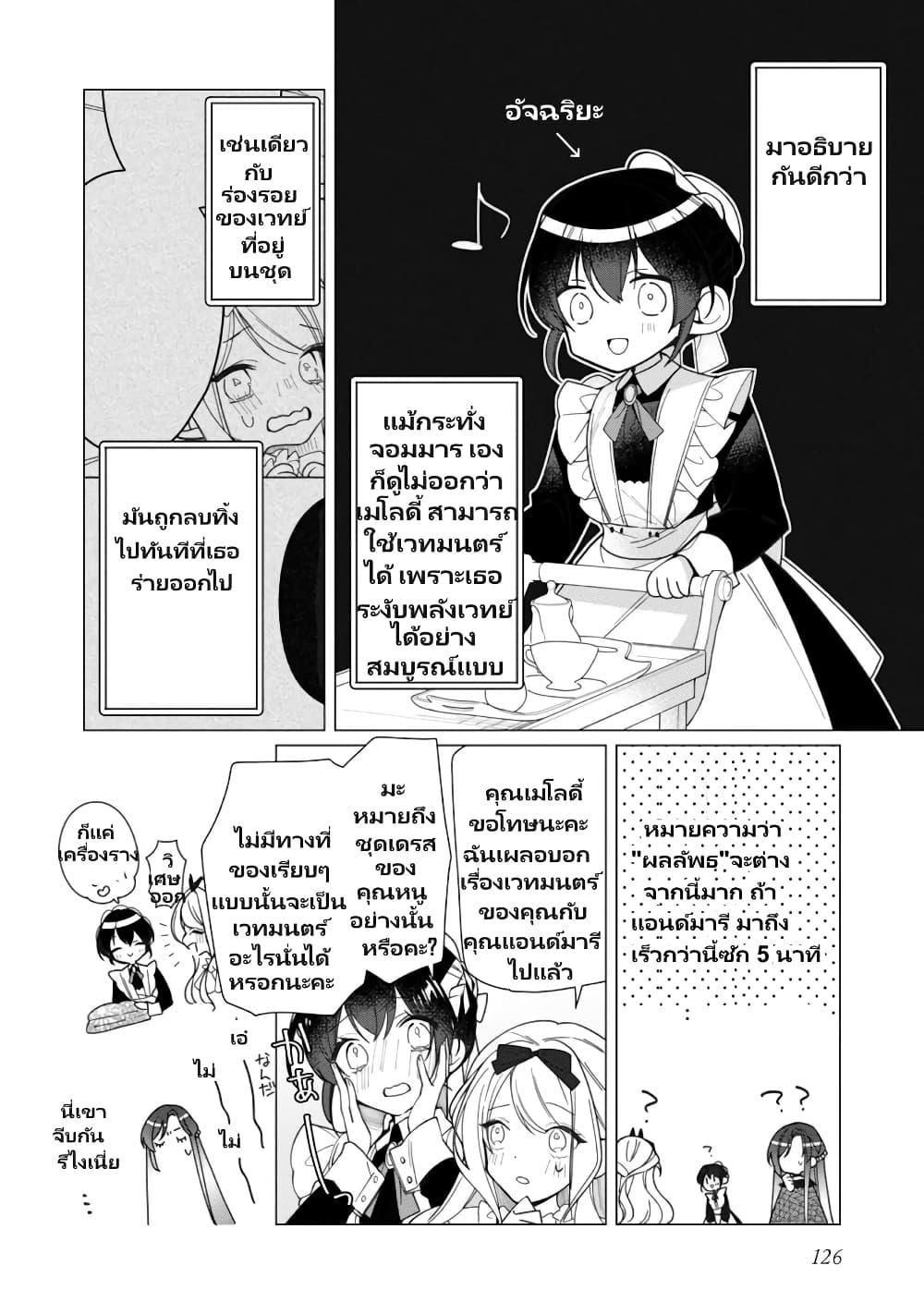 Manga-lc-com อ่านมังงะ อ่านการ์ตูน ออนไลน์ ฟรี Heroine Seijo Iie, All Works Maid desu (ko)! @COMIC ตอนที่ 1 2 3 4 5 6 7 8 9 10 11 12 13 14 ฟรี ไม่มีโฆษณา Manga-lc - อ่าน มังงะ อ่าน การ์ตูน ออนไลน์ อ่านมังงะ ฟรี