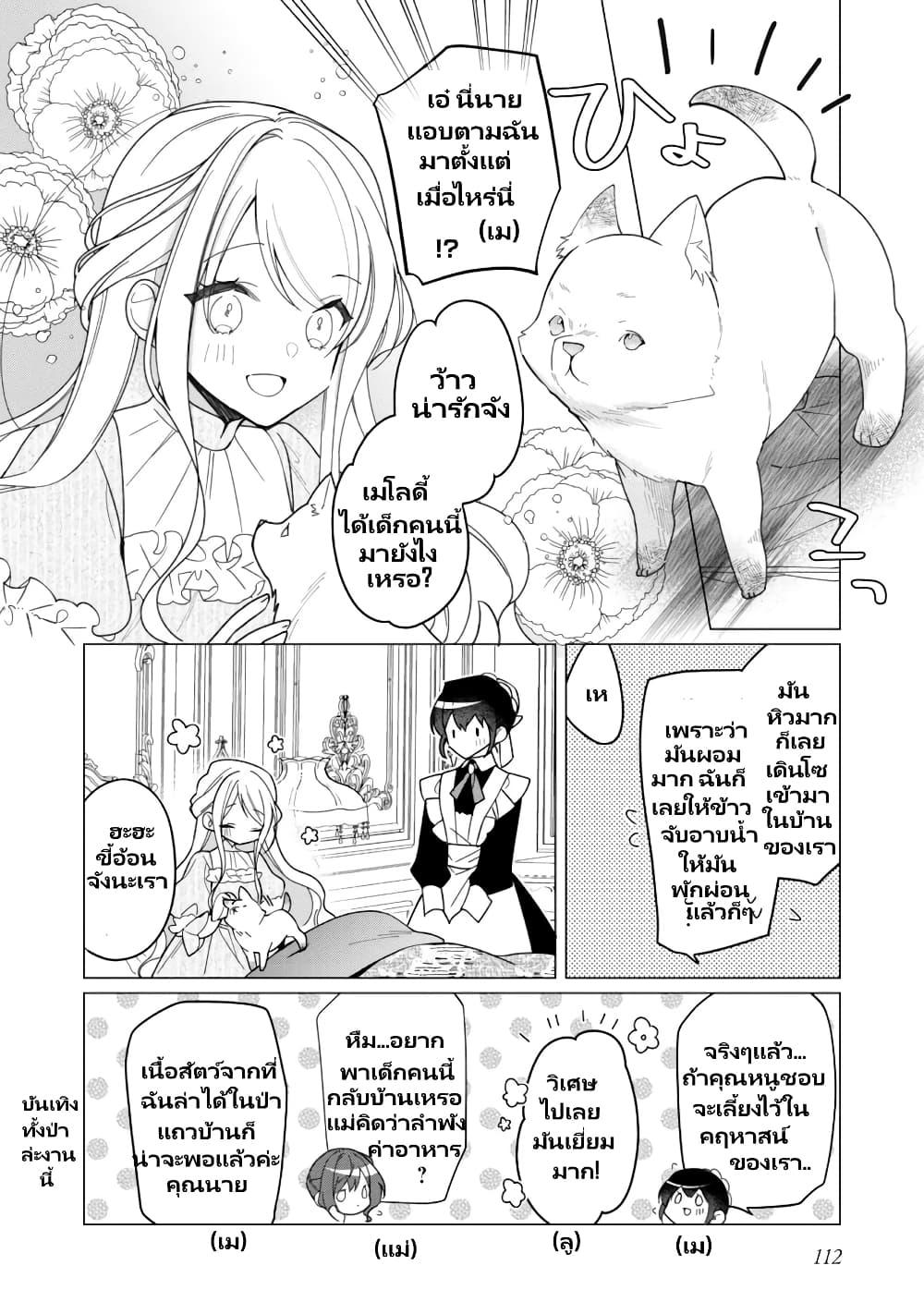 Manga-lc-com อ่านมังงะ อ่านการ์ตูน ออนไลน์ ฟรี Heroine Seijo Iie, All Works Maid desu (ko)! @COMIC ตอนที่ 1 2 3 4 5 6 7 8 9 10 11 12 13 14 ฟรี ไม่มีโฆษณา Manga-lc - อ่าน มังงะ อ่าน การ์ตูน ออนไลน์ อ่านมังงะ ฟรี