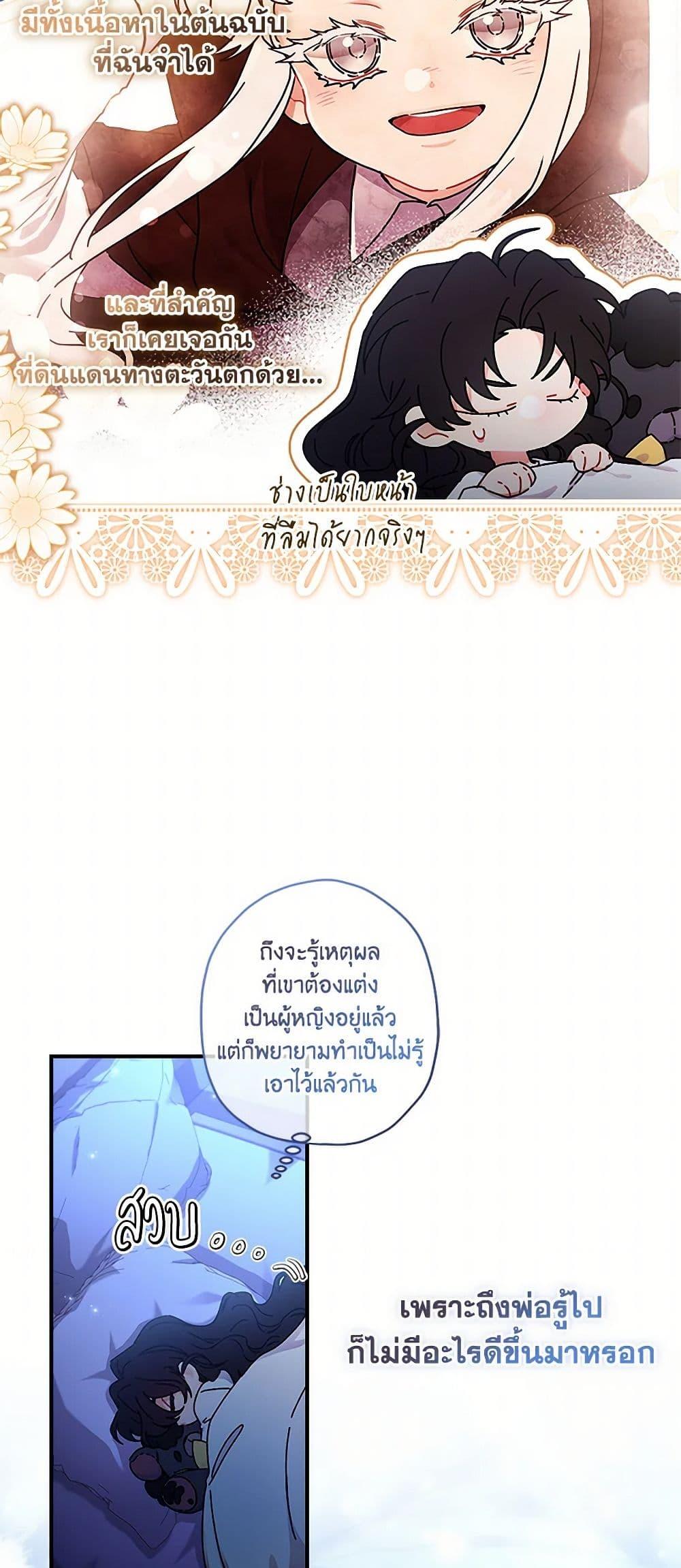 Manga-lc-com อ่านมังงะ อ่านการ์ตูน ออนไลน์ ฟรี I Became the Male Lead’s Adopted Daughter ตอนที่ 1 2 3 4 5 6 7 8 9 10 11 12 13 14 ฟรี ไม่มีโฆษณา Manga-lc - อ่าน มังงะ อ่าน การ์ตูน ออนไลน์ อ่านมังงะ ฟรี