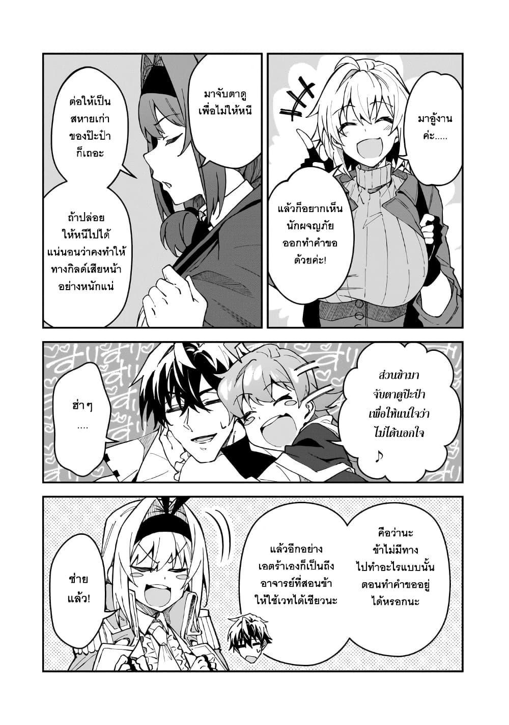 Manga-lc-com อ่านมังงะ อ่านการ์ตูน ออนไลน์ ฟรี S Rank Boukensha de aru Ore no Musume-tachi wa Juudo no Father Con deshita ตอนที่ 1 2 3 4 5 6 7 8 9 10 11 12 13 14 ฟรี ไม่มีโฆษณา Manga-lc - อ่าน มังงะ อ่าน การ์ตูน ออนไลน์ อ่านมังงะ ฟรี