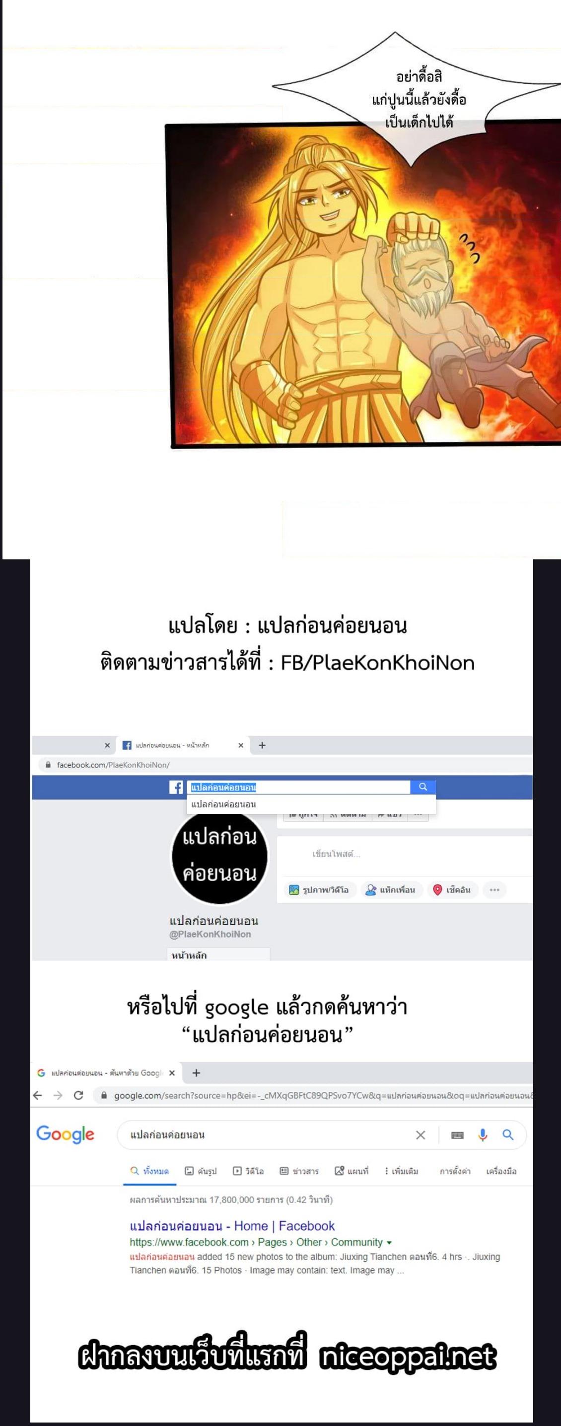 Manga-lc-com อ่านมังงะ อ่านการ์ตูน ออนไลน์ ฟรี Shenwu Tianzun ตอนที่ 1 2 3 4 5 6 7 8 9 10 11 12 13 14 ฟรี ไม่มีโฆษณา Manga-lc - อ่าน มังงะ อ่าน การ์ตูน ออนไลน์ อ่านมังงะ ฟรี