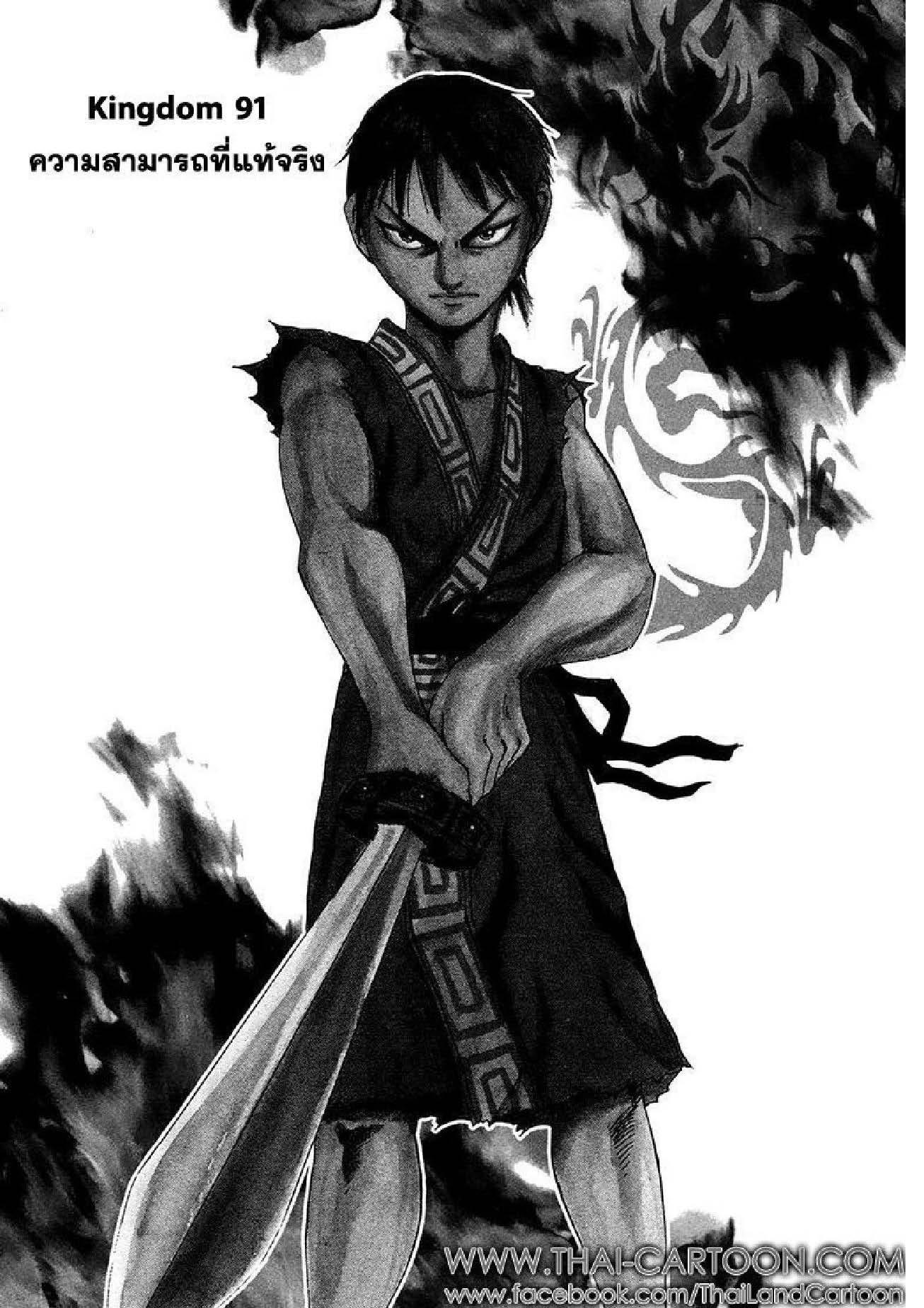 Manga-lc-com อ่านมังงะ อ่านการ์ตูน ออนไลน์ ฟรี Kingdom ตอนที่ 1 2 3 4 5 6 7 8 9 10 11 12 13 14 ฟรี ไม่มีโฆษณา Manga-lc - อ่าน มังงะ อ่าน การ์ตูน ออนไลน์ อ่านมังงะ ฟรี