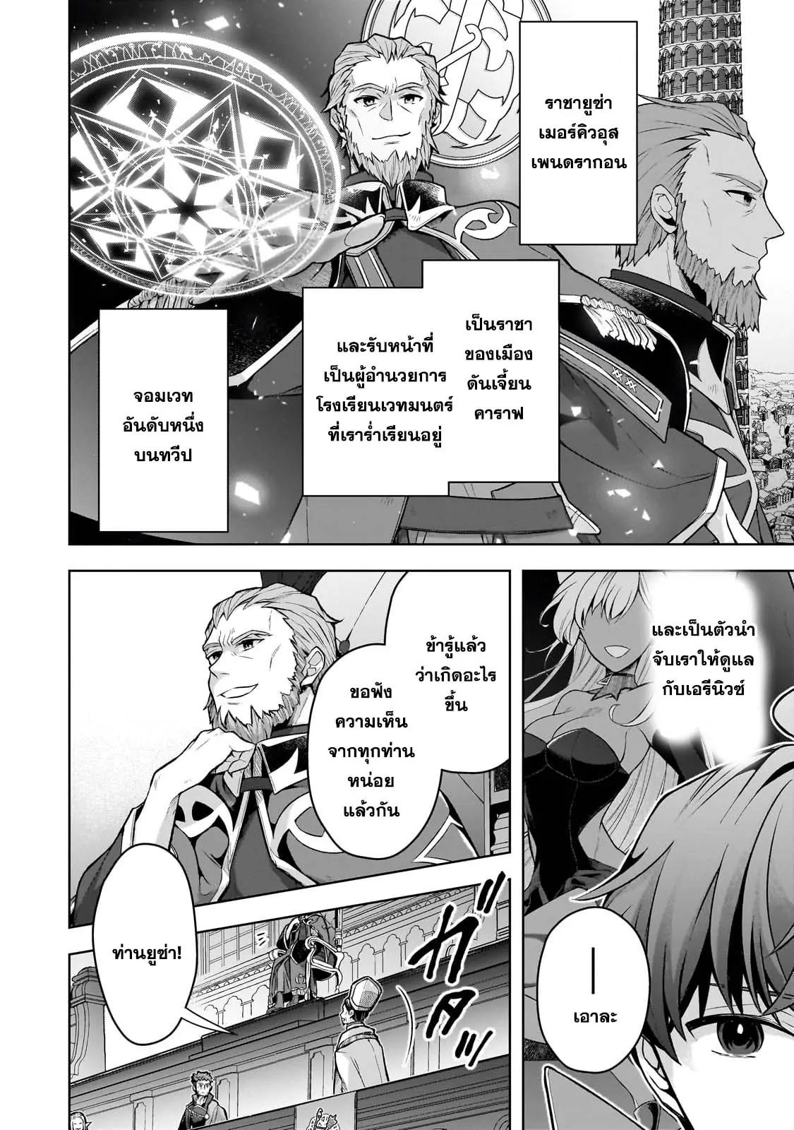 Manga-lc-com อ่านมังงะ อ่านการ์ตูน ออนไลน์ ฟรี Kougekiryoku Zero kara Hajimeru Kenseitan ~Osananajimi no Oujo ni Suterare Mahou Gakuen ni Nyuugaku Shitara, Maou to Keiyaku Suru Koto ni Natta~ ตอนที่ 1 2 3 4 5 6 7 8 9 10 11 12 13 14 ฟรี ไม่มีโฆษณา Manga-lc - อ่าน มังงะ อ่าน การ์ตูน ออนไลน์ อ่านมังงะ ฟรี