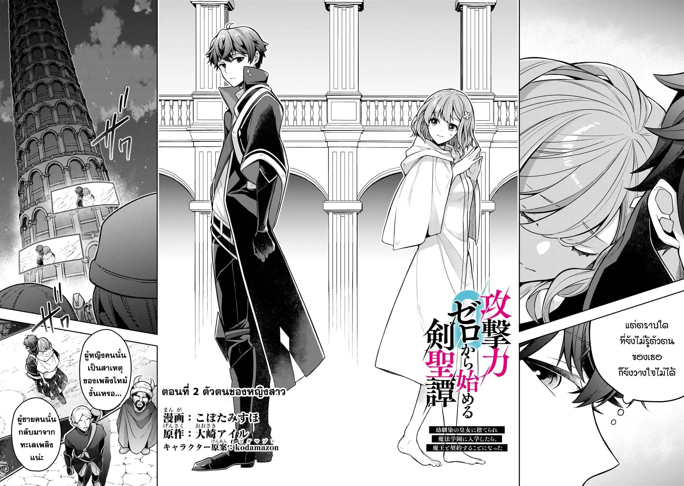 Manga-lc-com อ่านมังงะ อ่านการ์ตูน ออนไลน์ ฟรี Kougekiryoku Zero kara Hajimeru Kenseitan ~Osananajimi no Oujo ni Suterare Mahou Gakuen ni Nyuugaku Shitara, Maou to Keiyaku Suru Koto ni Natta~ ตอนที่ 1 2 3 4 5 6 7 8 9 10 11 12 13 14 ฟรี ไม่มีโฆษณา Manga-lc - อ่าน มังงะ อ่าน การ์ตูน ออนไลน์ อ่านมังงะ ฟรี