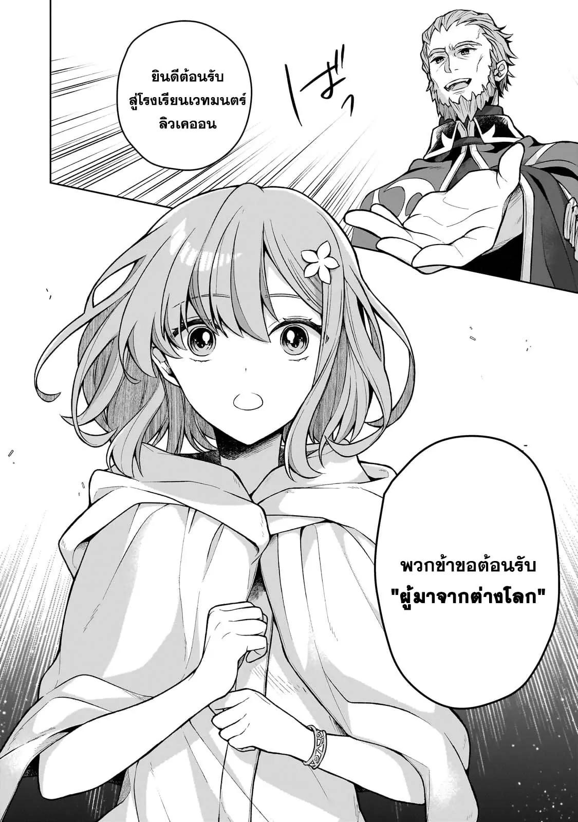 Manga-lc-com อ่านมังงะ อ่านการ์ตูน ออนไลน์ ฟรี Kougekiryoku Zero kara Hajimeru Kenseitan ~Osananajimi no Oujo ni Suterare Mahou Gakuen ni Nyuugaku Shitara, Maou to Keiyaku Suru Koto ni Natta~ ตอนที่ 1 2 3 4 5 6 7 8 9 10 11 12 13 14 ฟรี ไม่มีโฆษณา Manga-lc - อ่าน มังงะ อ่าน การ์ตูน ออนไลน์ อ่านมังงะ ฟรี