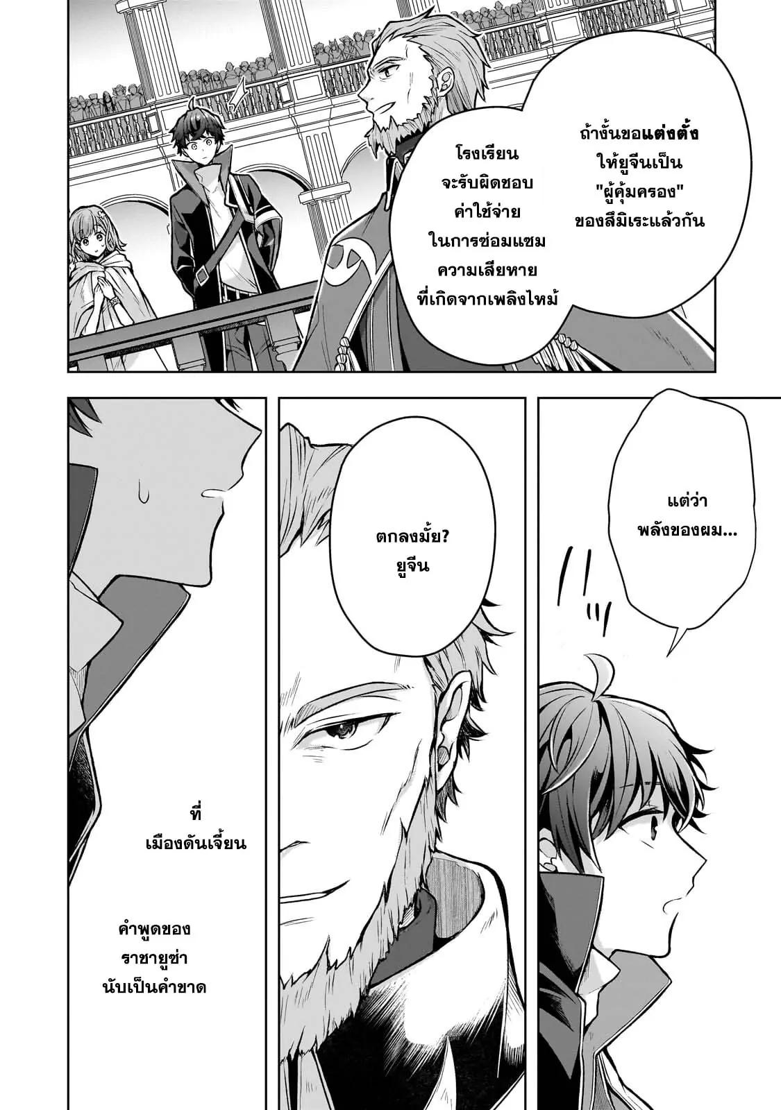 Manga-lc-com อ่านมังงะ อ่านการ์ตูน ออนไลน์ ฟรี Kougekiryoku Zero kara Hajimeru Kenseitan ~Osananajimi no Oujo ni Suterare Mahou Gakuen ni Nyuugaku Shitara, Maou to Keiyaku Suru Koto ni Natta~ ตอนที่ 1 2 3 4 5 6 7 8 9 10 11 12 13 14 ฟรี ไม่มีโฆษณา Manga-lc - อ่าน มังงะ อ่าน การ์ตูน ออนไลน์ อ่านมังงะ ฟรี