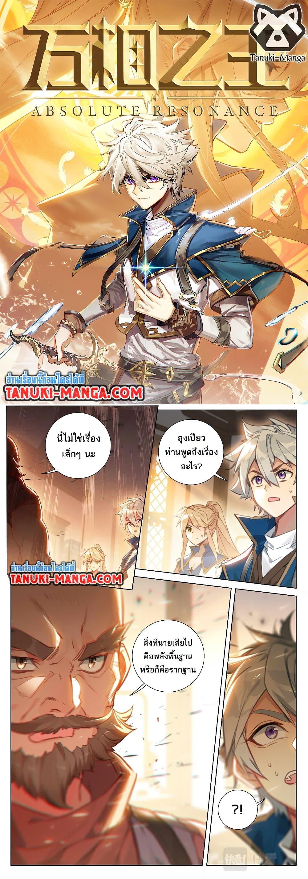 Manga-lc-com อ่านมังงะ อ่านการ์ตูน ออนไลน์ ฟรี Absolute Resonance ตอนที่ 1 2 3 4 5 6 7 8 9 10 11 12 13 14 ฟรี ไม่มีโฆษณา Manga-lc - อ่าน มังงะ อ่าน การ์ตูน ออนไลน์ อ่านมังงะ ฟรี