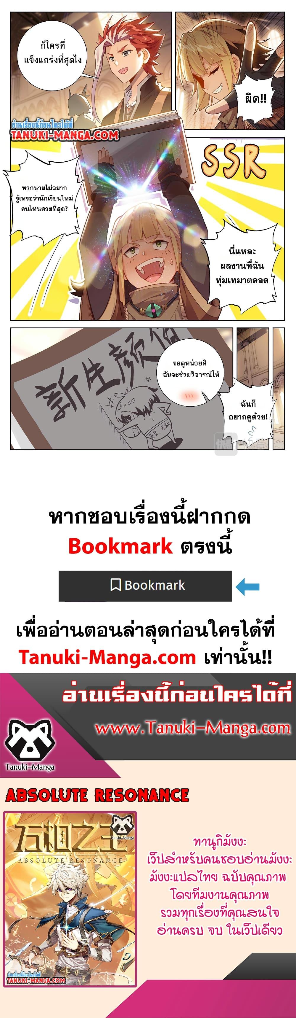 Manga-lc-com อ่านมังงะ อ่านการ์ตูน ออนไลน์ ฟรี Absolute Resonance ตอนที่ 1 2 3 4 5 6 7 8 9 10 11 12 13 14 ฟรี ไม่มีโฆษณา Manga-lc - อ่าน มังงะ อ่าน การ์ตูน ออนไลน์ อ่านมังงะ ฟรี