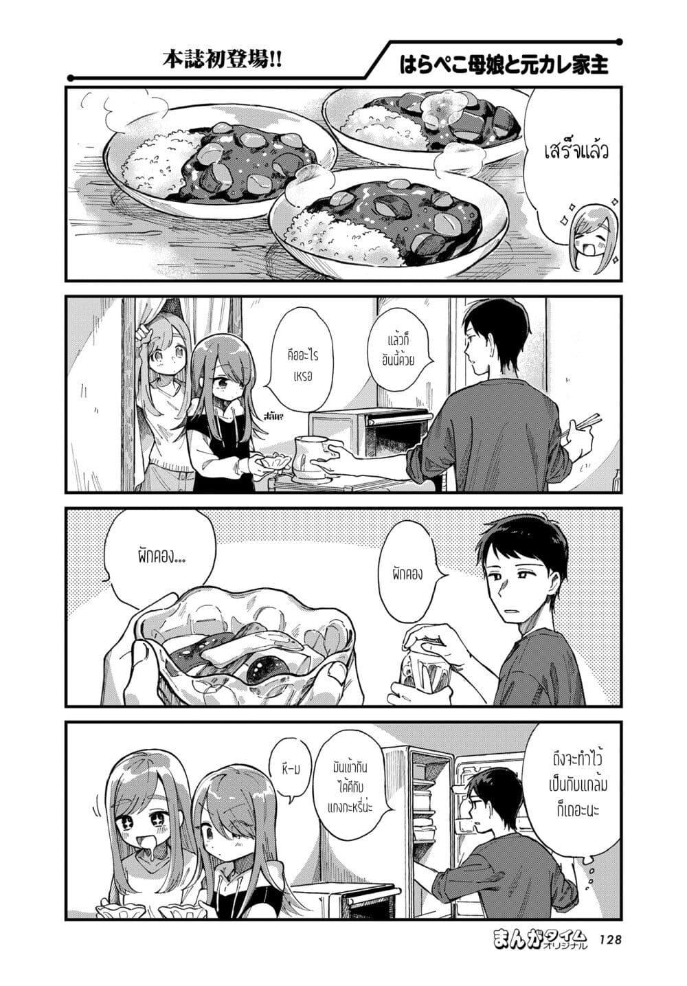 Manga-lc-com อ่านมังงะ อ่านการ์ตูน ออนไลน์ ฟรี Harapeko Oyako to Motokare Yanushi ตอนที่ 1 2 3 4 5 6 7 8 9 10 11 12 13 14 ฟรี ไม่มีโฆษณา Manga-lc - อ่าน มังงะ อ่าน การ์ตูน ออนไลน์ อ่านมังงะ ฟรี