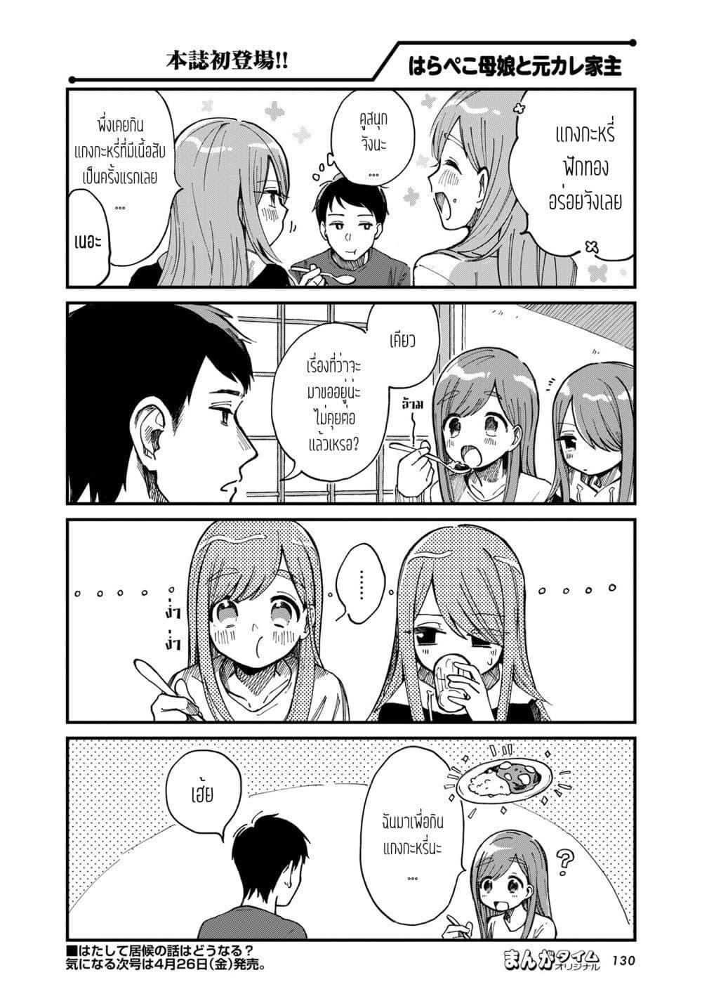 Manga-lc-com อ่านมังงะ อ่านการ์ตูน ออนไลน์ ฟรี Harapeko Oyako to Motokare Yanushi ตอนที่ 1 2 3 4 5 6 7 8 9 10 11 12 13 14 ฟรี ไม่มีโฆษณา Manga-lc - อ่าน มังงะ อ่าน การ์ตูน ออนไลน์ อ่านมังงะ ฟรี