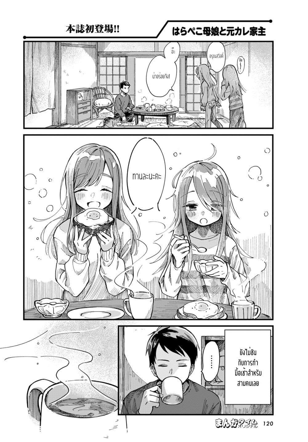 Manga-lc-com อ่านมังงะ อ่านการ์ตูน ออนไลน์ ฟรี Harapeko Oyako to Motokare Yanushi ตอนที่ 1 2 3 4 5 6 7 8 9 10 11 12 13 14 ฟรี ไม่มีโฆษณา Manga-lc - อ่าน มังงะ อ่าน การ์ตูน ออนไลน์ อ่านมังงะ ฟรี