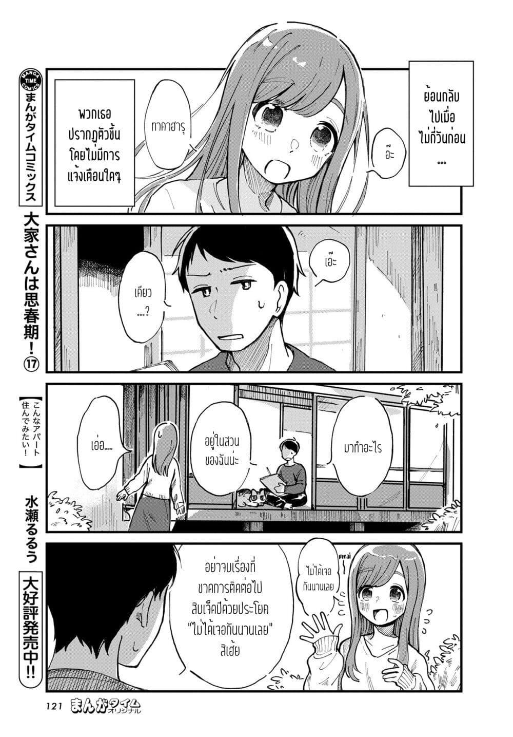 Manga-lc-com อ่านมังงะ อ่านการ์ตูน ออนไลน์ ฟรี Harapeko Oyako to Motokare Yanushi ตอนที่ 1 2 3 4 5 6 7 8 9 10 11 12 13 14 ฟรี ไม่มีโฆษณา Manga-lc - อ่าน มังงะ อ่าน การ์ตูน ออนไลน์ อ่านมังงะ ฟรี