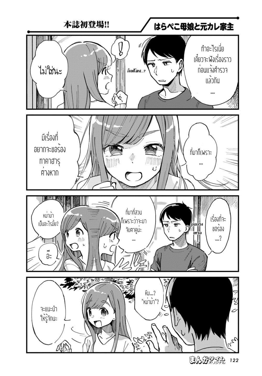 Manga-lc-com อ่านมังงะ อ่านการ์ตูน ออนไลน์ ฟรี Harapeko Oyako to Motokare Yanushi ตอนที่ 1 2 3 4 5 6 7 8 9 10 11 12 13 14 ฟรี ไม่มีโฆษณา Manga-lc - อ่าน มังงะ อ่าน การ์ตูน ออนไลน์ อ่านมังงะ ฟรี