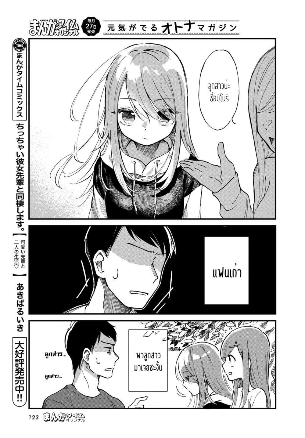 Manga-lc-com อ่านมังงะ อ่านการ์ตูน ออนไลน์ ฟรี Harapeko Oyako to Motokare Yanushi ตอนที่ 1 2 3 4 5 6 7 8 9 10 11 12 13 14 ฟรี ไม่มีโฆษณา Manga-lc - อ่าน มังงะ อ่าน การ์ตูน ออนไลน์ อ่านมังงะ ฟรี