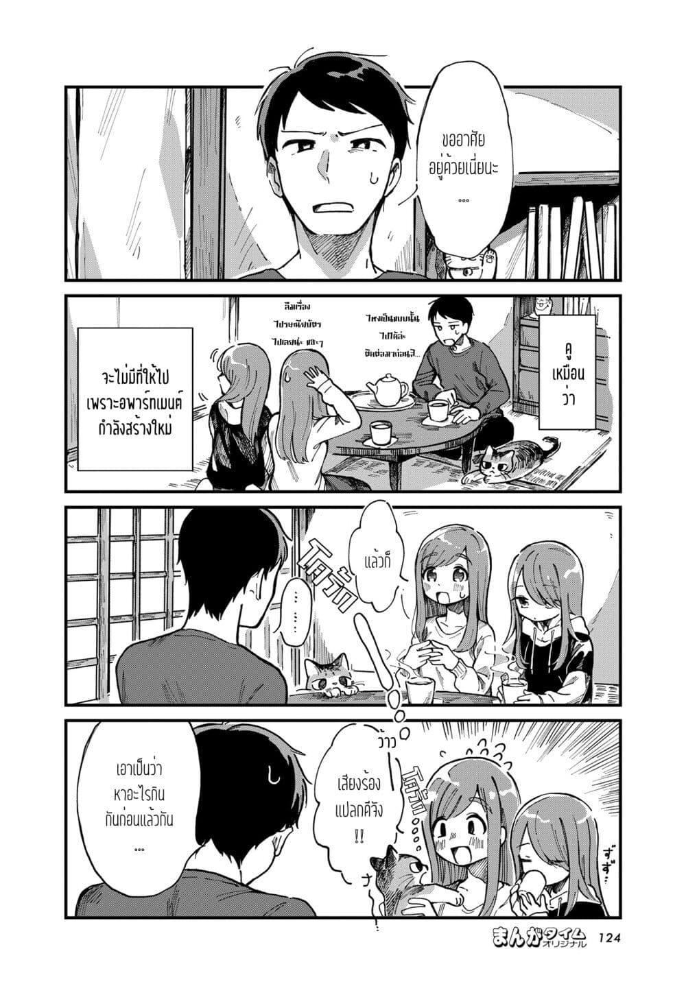 Manga-lc-com อ่านมังงะ อ่านการ์ตูน ออนไลน์ ฟรี Harapeko Oyako to Motokare Yanushi ตอนที่ 1 2 3 4 5 6 7 8 9 10 11 12 13 14 ฟรี ไม่มีโฆษณา Manga-lc - อ่าน มังงะ อ่าน การ์ตูน ออนไลน์ อ่านมังงะ ฟรี