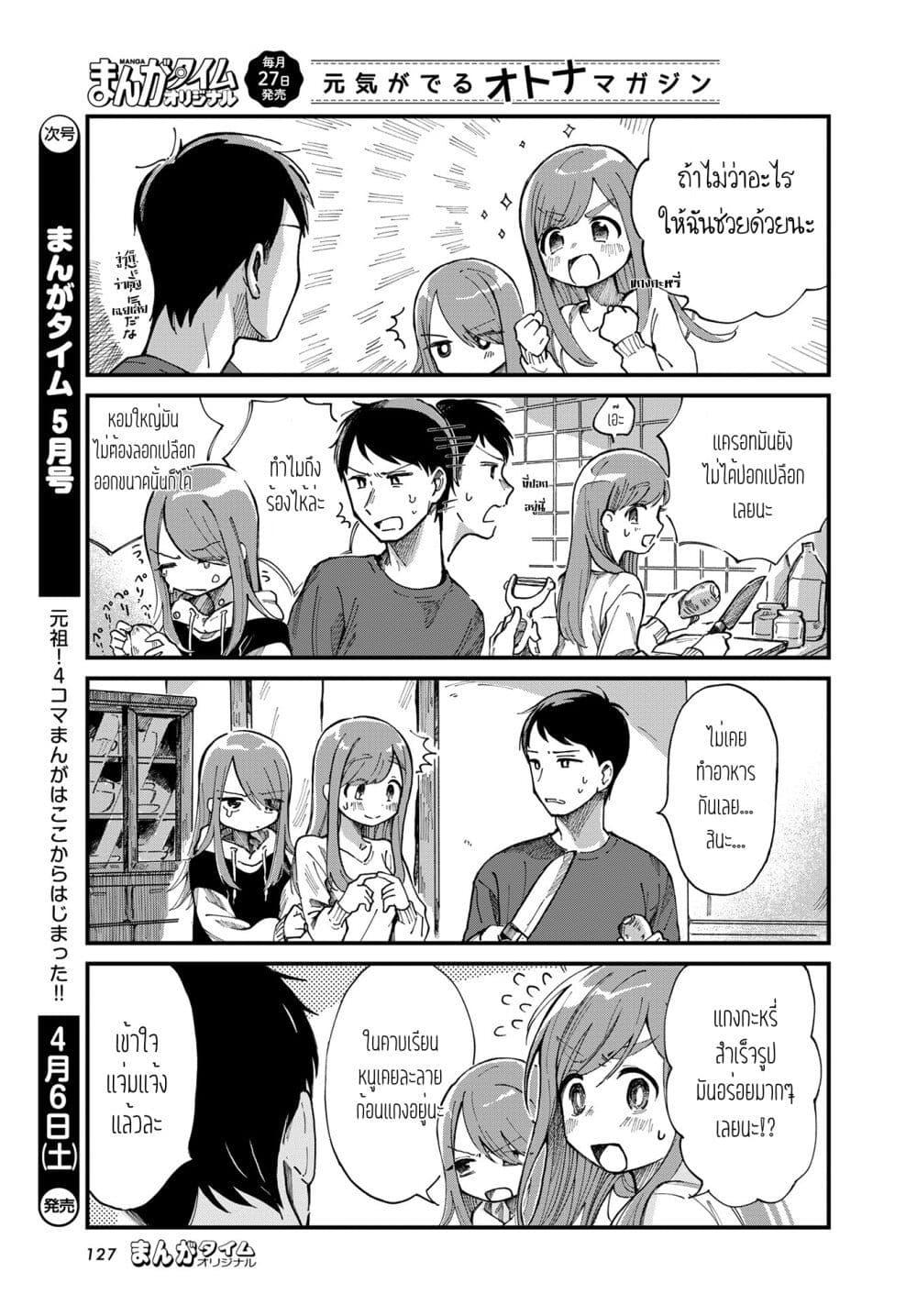 Manga-lc-com อ่านมังงะ อ่านการ์ตูน ออนไลน์ ฟรี Harapeko Oyako to Motokare Yanushi ตอนที่ 1 2 3 4 5 6 7 8 9 10 11 12 13 14 ฟรี ไม่มีโฆษณา Manga-lc - อ่าน มังงะ อ่าน การ์ตูน ออนไลน์ อ่านมังงะ ฟรี