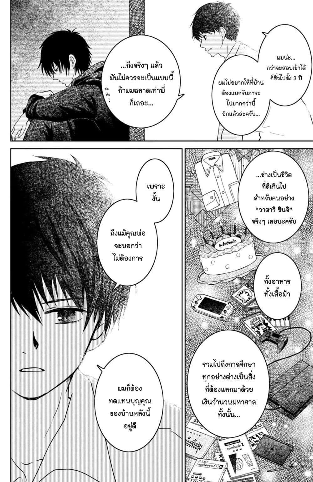 Manga-lc-com อ่านมังงะ อ่านการ์ตูน ออนไลน์ ฟรี Mitaraike Enjou suru ตอนที่ 1 2 3 4 5 6 7 8 9 10 11 12 13 14 ฟรี ไม่มีโฆษณา Manga-lc - อ่าน มังงะ อ่าน การ์ตูน ออนไลน์ อ่านมังงะ ฟรี