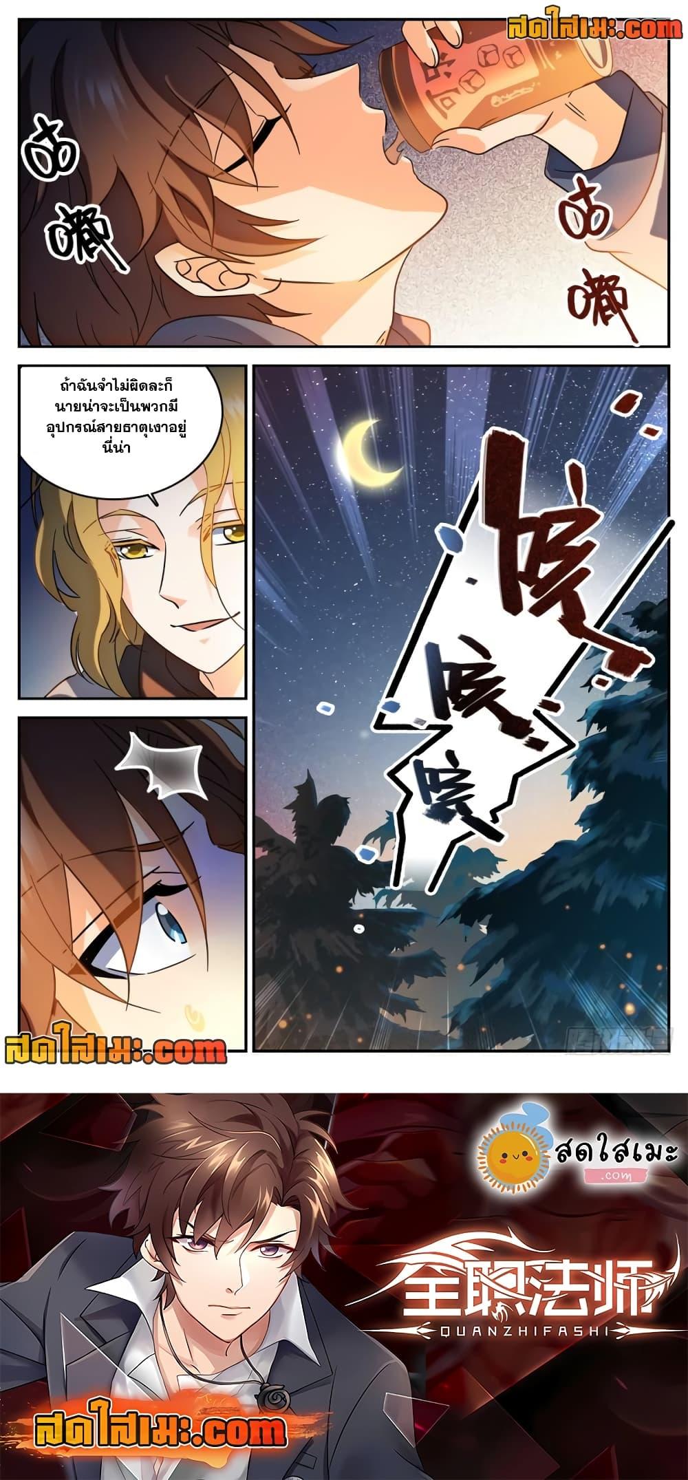 Manga-lc-com อ่านมังงะ อ่านการ์ตูน ออนไลน์ ฟรี Versatile Mage จอมเวทย์เต็มพิกัด ตอนที่ 1 2 3 4 5 6 7 8 9 10 11 12 13 14 ฟรี ไม่มีโฆษณา Manga-lc - อ่าน มังงะ อ่าน การ์ตูน ออนไลน์ อ่านมังงะ ฟรี