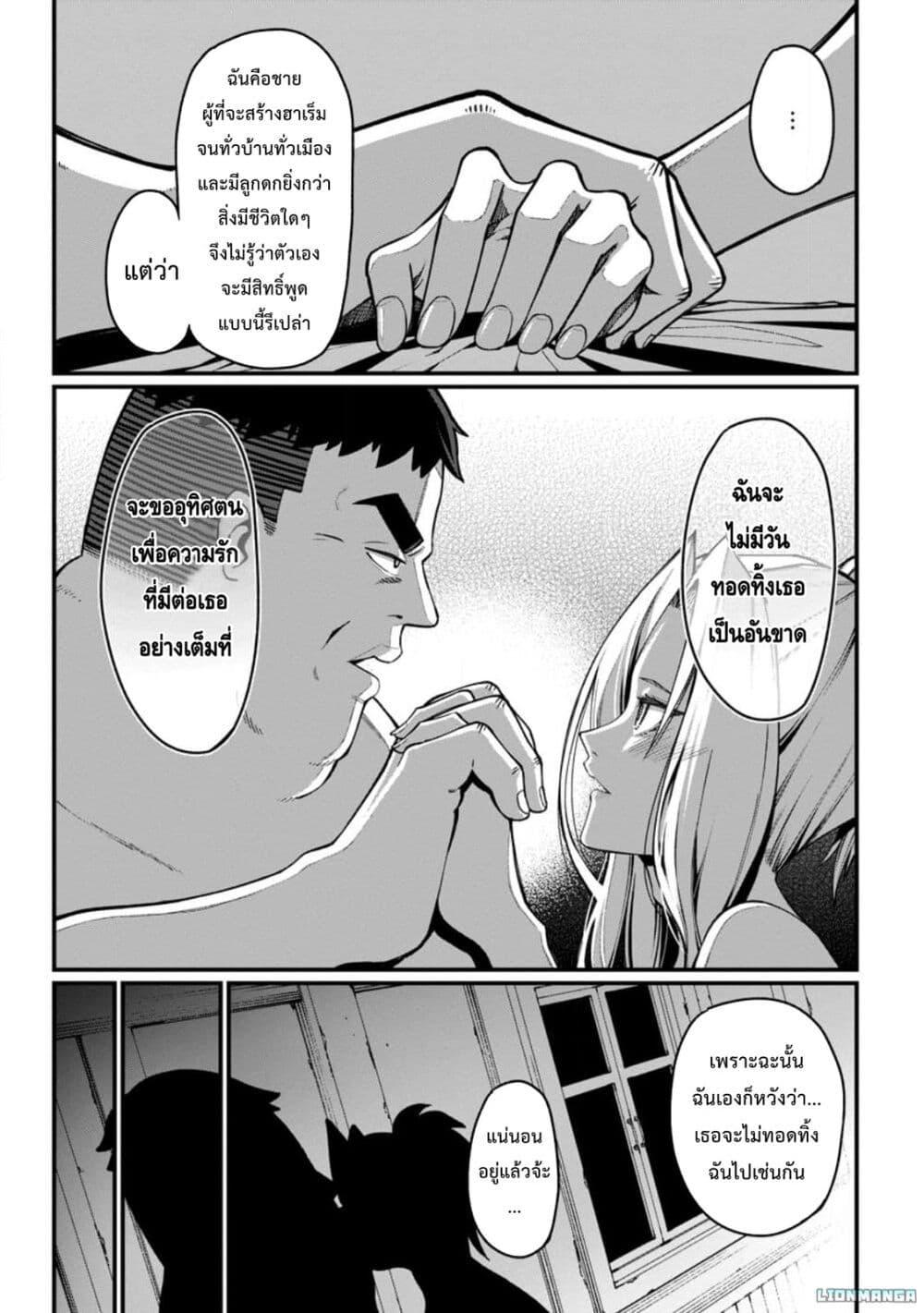 Manga-lc-com อ่านมังงะ อ่านการ์ตูน ออนไลน์ ฟรี Harem Ou no isekai Press Manyuuki ~Saikyou Musou no Ojisan wa Arayuru Shuzoku wo Yome ni Suru~ ตอนที่ 1 2 3 4 5 6 7 8 9 10 11 12 13 14 ฟรี ไม่มีโฆษณา Manga-lc - อ่าน มังงะ อ่าน การ์ตูน ออนไลน์ อ่านมังงะ ฟรี