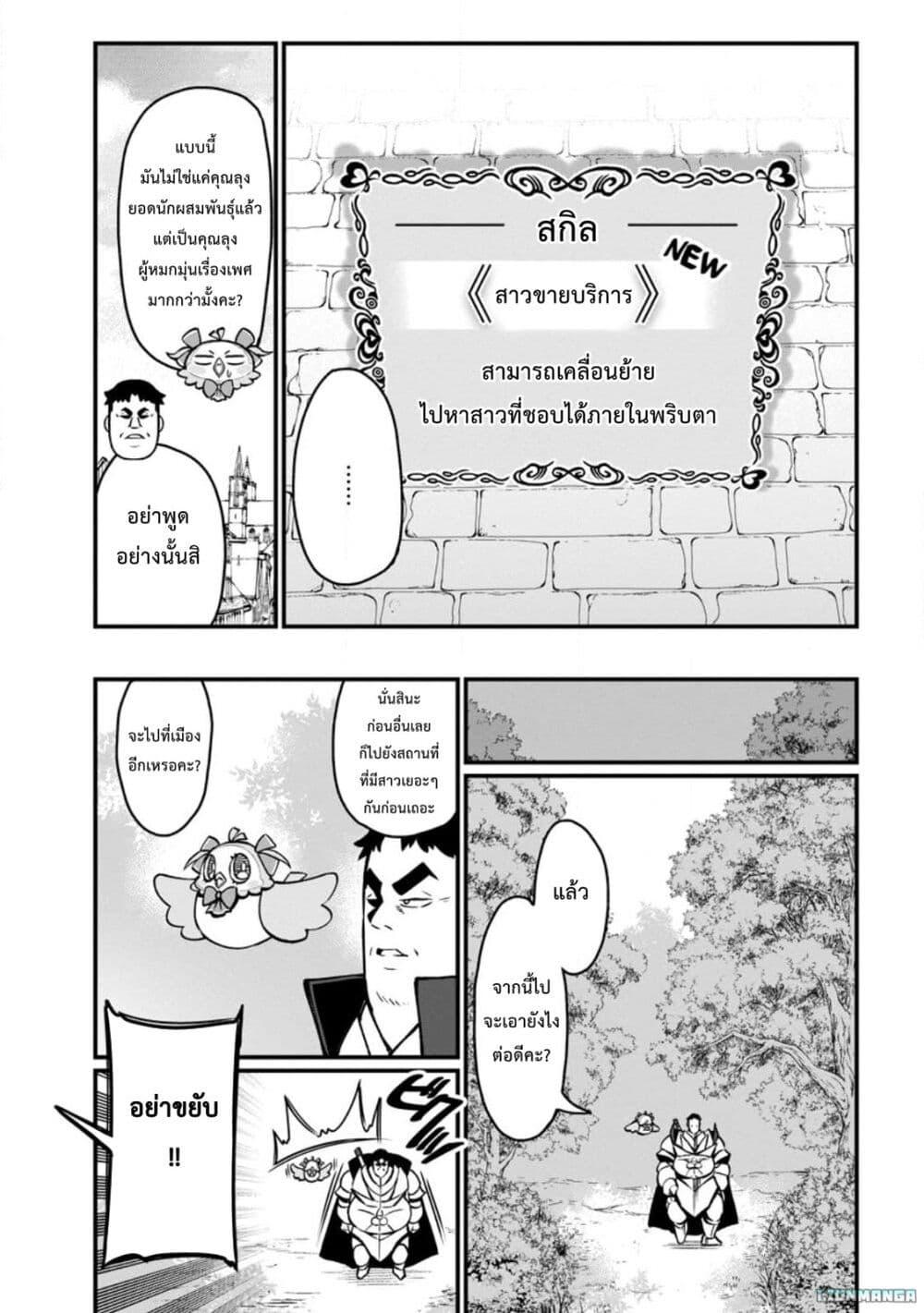 Manga-lc-com อ่านมังงะ อ่านการ์ตูน ออนไลน์ ฟรี Harem Ou no isekai Press Manyuuki ~Saikyou Musou no Ojisan wa Arayuru Shuzoku wo Yome ni Suru~ ตอนที่ 1 2 3 4 5 6 7 8 9 10 11 12 13 14 ฟรี ไม่มีโฆษณา Manga-lc - อ่าน มังงะ อ่าน การ์ตูน ออนไลน์ อ่านมังงะ ฟรี