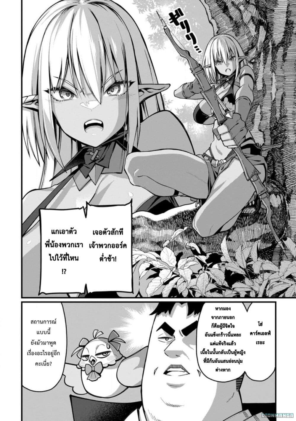 Manga-lc-com อ่านมังงะ อ่านการ์ตูน ออนไลน์ ฟรี Harem Ou no isekai Press Manyuuki ~Saikyou Musou no Ojisan wa Arayuru Shuzoku wo Yome ni Suru~ ตอนที่ 1 2 3 4 5 6 7 8 9 10 11 12 13 14 ฟรี ไม่มีโฆษณา Manga-lc - อ่าน มังงะ อ่าน การ์ตูน ออนไลน์ อ่านมังงะ ฟรี