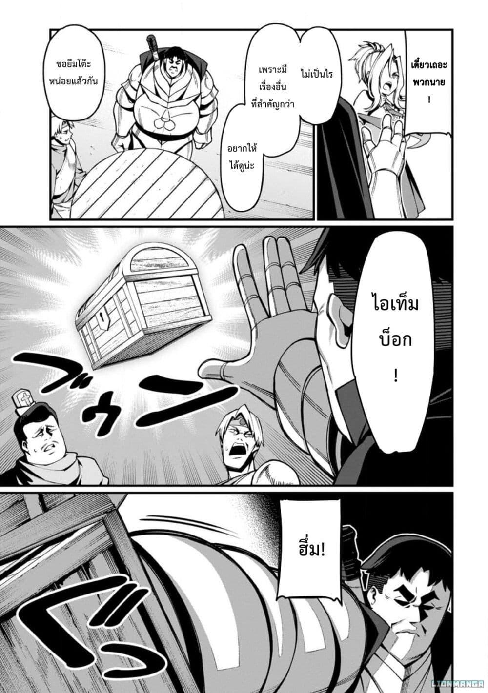 Manga-lc-com อ่านมังงะ อ่านการ์ตูน ออนไลน์ ฟรี Harem Ou no isekai Press Manyuuki ~Saikyou Musou no Ojisan wa Arayuru Shuzoku wo Yome ni Suru~ ตอนที่ 1 2 3 4 5 6 7 8 9 10 11 12 13 14 ฟรี ไม่มีโฆษณา Manga-lc - อ่าน มังงะ อ่าน การ์ตูน ออนไลน์ อ่านมังงะ ฟรี