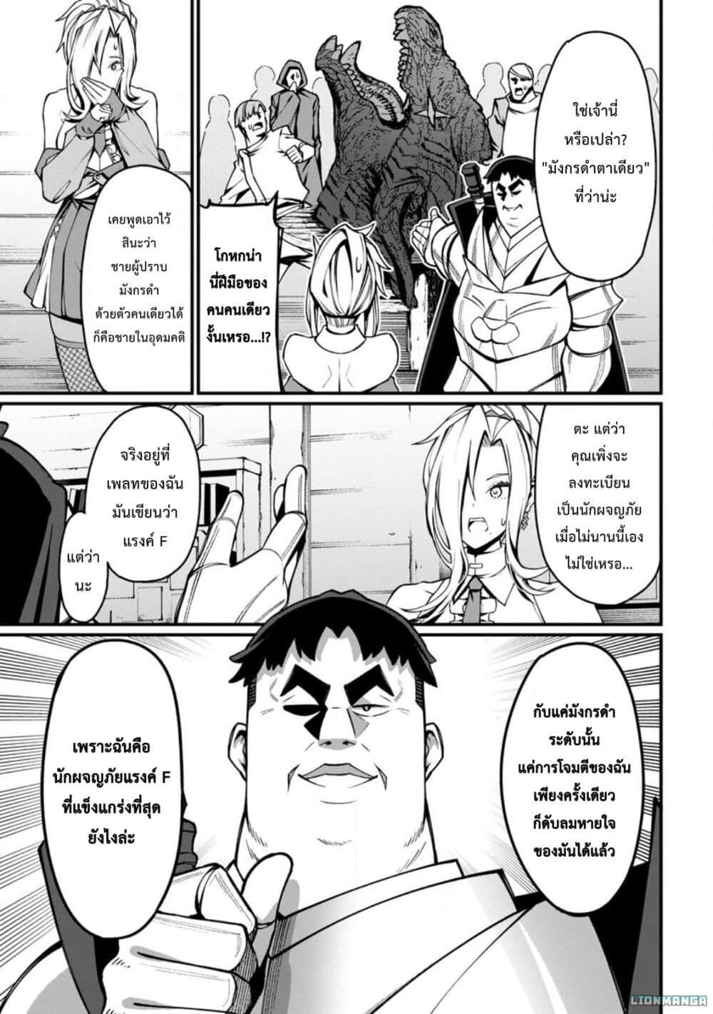 Manga-lc-com อ่านมังงะ อ่านการ์ตูน ออนไลน์ ฟรี Harem Ou no isekai Press Manyuuki ~Saikyou Musou no Ojisan wa Arayuru Shuzoku wo Yome ni Suru~ ตอนที่ 1 2 3 4 5 6 7 8 9 10 11 12 13 14 ฟรี ไม่มีโฆษณา Manga-lc - อ่าน มังงะ อ่าน การ์ตูน ออนไลน์ อ่านมังงะ ฟรี