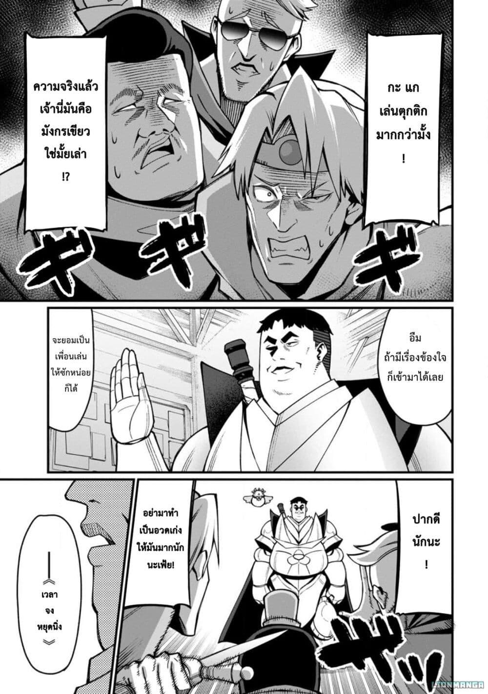 Manga-lc-com อ่านมังงะ อ่านการ์ตูน ออนไลน์ ฟรี Harem Ou no isekai Press Manyuuki ~Saikyou Musou no Ojisan wa Arayuru Shuzoku wo Yome ni Suru~ ตอนที่ 1 2 3 4 5 6 7 8 9 10 11 12 13 14 ฟรี ไม่มีโฆษณา Manga-lc - อ่าน มังงะ อ่าน การ์ตูน ออนไลน์ อ่านมังงะ ฟรี