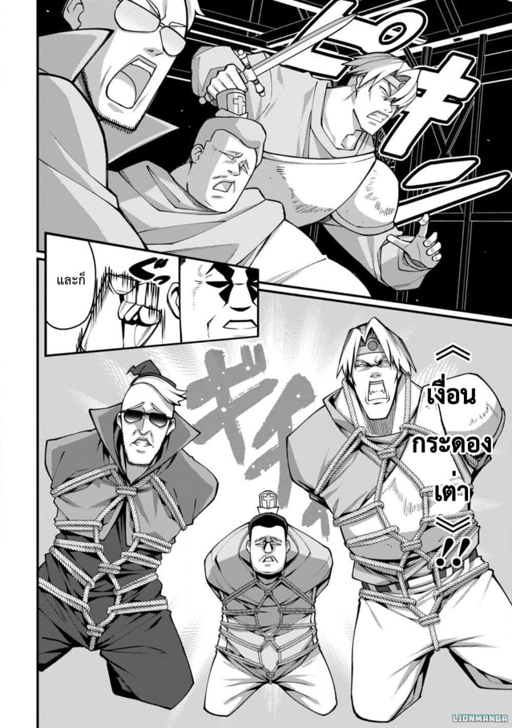 Manga-lc-com อ่านมังงะ อ่านการ์ตูน ออนไลน์ ฟรี Harem Ou no isekai Press Manyuuki ~Saikyou Musou no Ojisan wa Arayuru Shuzoku wo Yome ni Suru~ ตอนที่ 1 2 3 4 5 6 7 8 9 10 11 12 13 14 ฟรี ไม่มีโฆษณา Manga-lc - อ่าน มังงะ อ่าน การ์ตูน ออนไลน์ อ่านมังงะ ฟรี