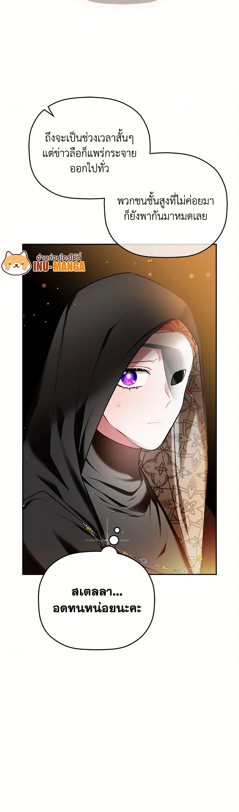 Manga-lc-com อ่านมังงะ อ่านการ์ตูน ออนไลน์ ฟรี Preventing the Making of a Tyrant ตอนที่ 1 2 3 4 5 6 7 8 9 10 11 12 13 14 ฟรี ไม่มีโฆษณา Manga-lc - อ่าน มังงะ อ่าน การ์ตูน ออนไลน์ อ่านมังงะ ฟรี