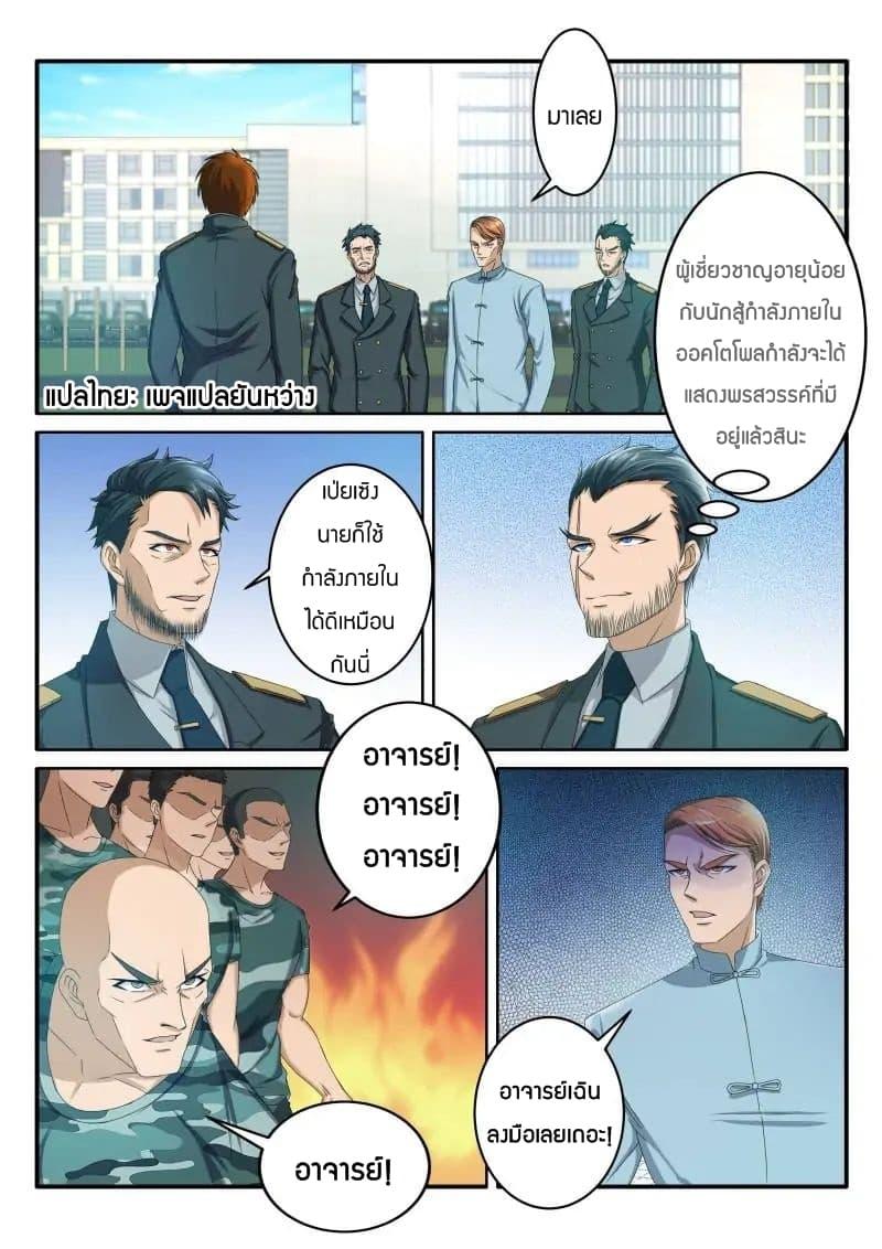 Manga-lc-com อ่านมังงะ อ่านการ์ตูน ออนไลน์ ฟรี Rebirth Of the Urban Immortal Cultivator ตอนที่ 1 2 3 4 5 6 7 8 9 10 11 12 13 14 ฟรี ไม่มีโฆษณา Manga-lc - อ่าน มังงะ อ่าน การ์ตูน ออนไลน์ อ่านมังงะ ฟรี