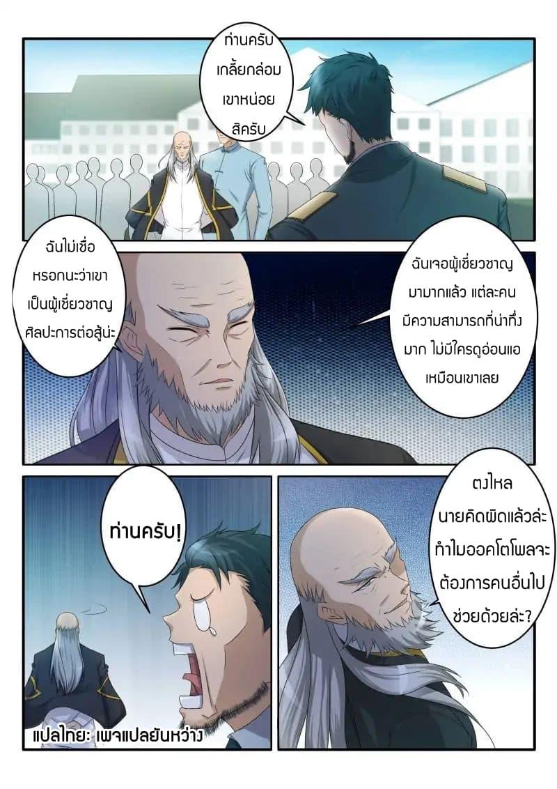 Manga-lc-com อ่านมังงะ อ่านการ์ตูน ออนไลน์ ฟรี Rebirth Of the Urban Immortal Cultivator ตอนที่ 1 2 3 4 5 6 7 8 9 10 11 12 13 14 ฟรี ไม่มีโฆษณา Manga-lc - อ่าน มังงะ อ่าน การ์ตูน ออนไลน์ อ่านมังงะ ฟรี