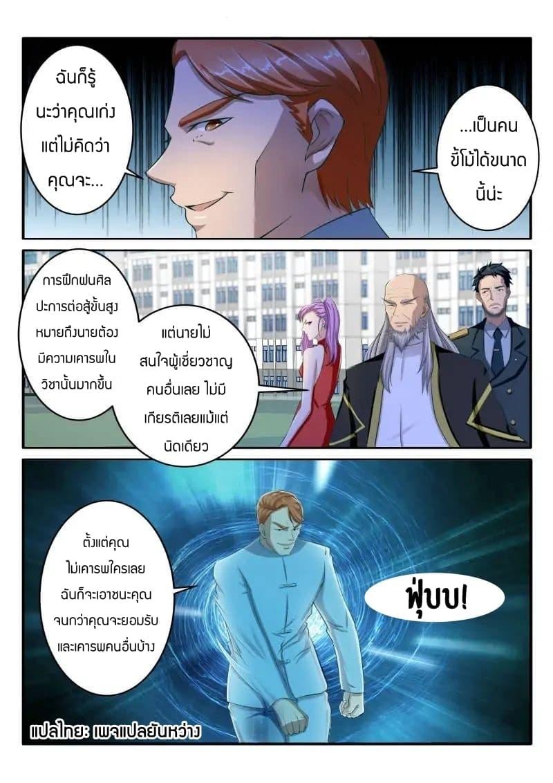 Manga-lc-com อ่านมังงะ อ่านการ์ตูน ออนไลน์ ฟรี Rebirth Of the Urban Immortal Cultivator ตอนที่ 1 2 3 4 5 6 7 8 9 10 11 12 13 14 ฟรี ไม่มีโฆษณา Manga-lc - อ่าน มังงะ อ่าน การ์ตูน ออนไลน์ อ่านมังงะ ฟรี