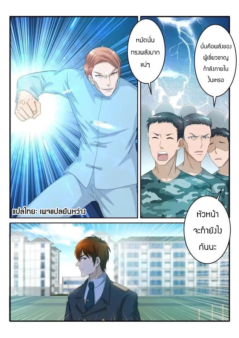 Manga-lc-com อ่านมังงะ อ่านการ์ตูน ออนไลน์ ฟรี Rebirth Of the Urban Immortal Cultivator ตอนที่ 1 2 3 4 5 6 7 8 9 10 11 12 13 14 ฟรี ไม่มีโฆษณา Manga-lc - อ่าน มังงะ อ่าน การ์ตูน ออนไลน์ อ่านมังงะ ฟรี