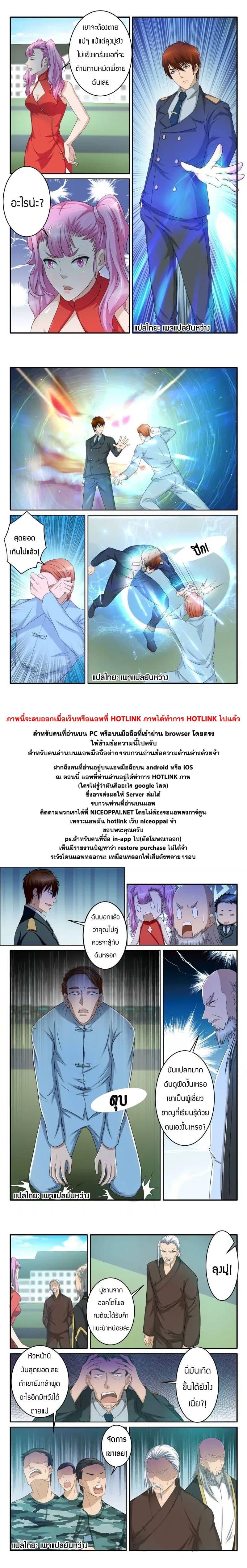 Manga-lc-com อ่านมังงะ อ่านการ์ตูน ออนไลน์ ฟรี Rebirth Of the Urban Immortal Cultivator ตอนที่ 1 2 3 4 5 6 7 8 9 10 11 12 13 14 ฟรี ไม่มีโฆษณา Manga-lc - อ่าน มังงะ อ่าน การ์ตูน ออนไลน์ อ่านมังงะ ฟรี