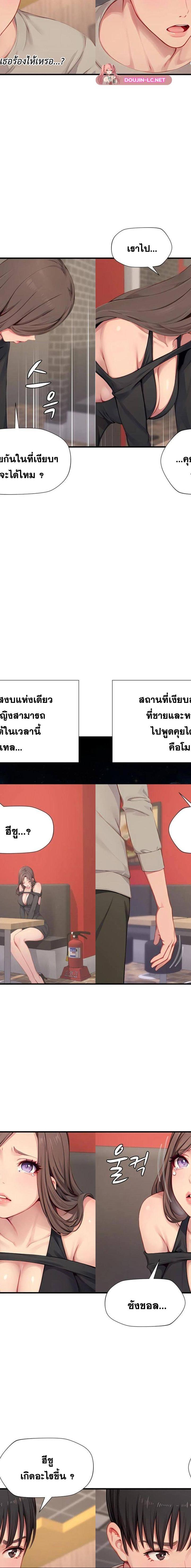 S-Class ตอนที่ 16 3