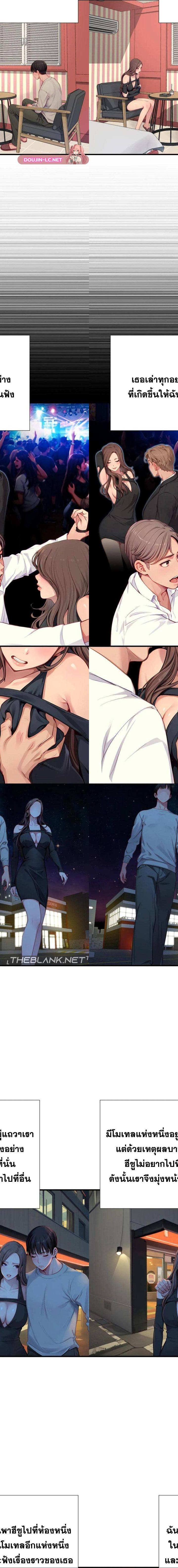 S-Class ตอนที่ 16 4