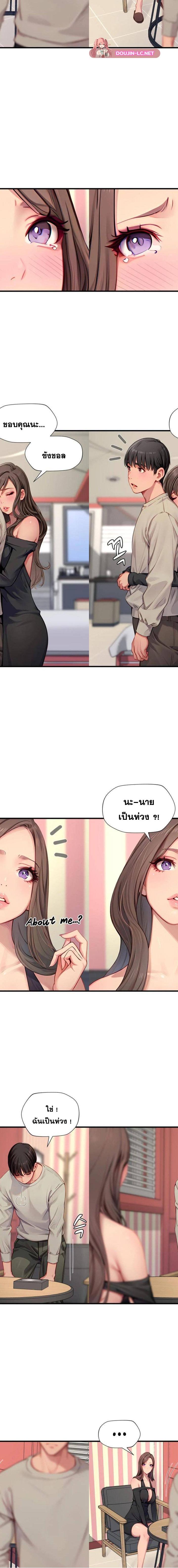 S-Class ตอนที่ 16 6